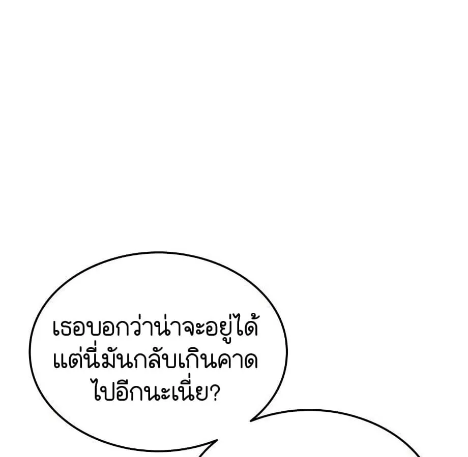 Shinsu Kindergarten ตอนที่ 9 หน้า 83