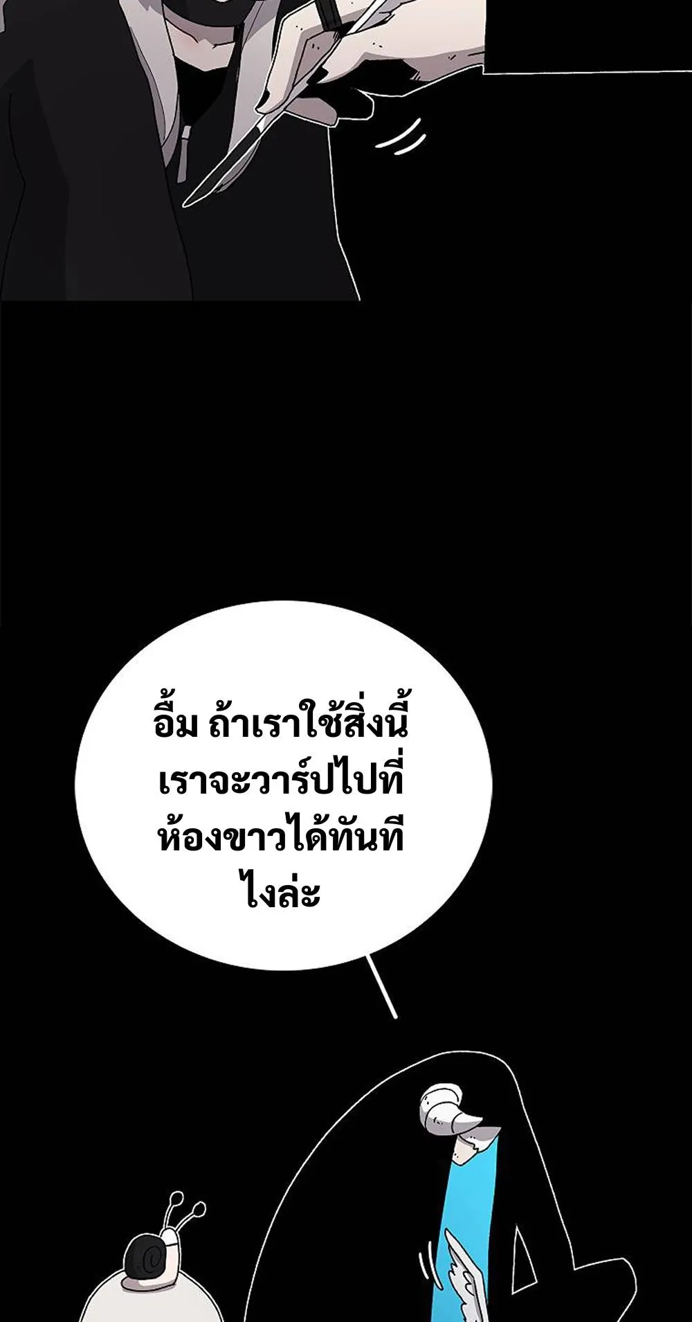 The House Without Time ตอนที่ 28 หน้า 18