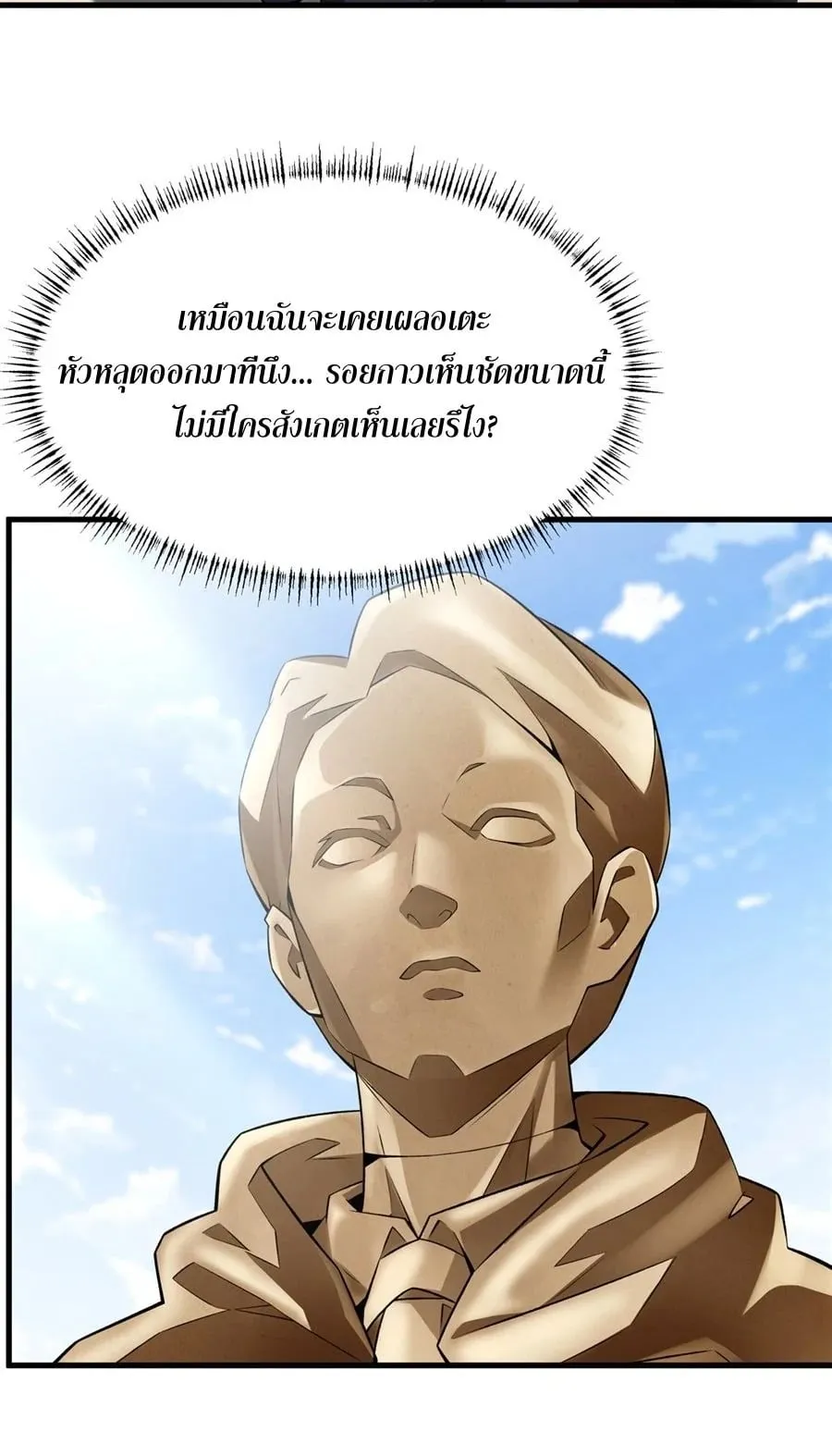 The Yellow-Haired Villain in Female Main Character’s Novel Wants Happiness ตอนที่ 42 หน้า 17