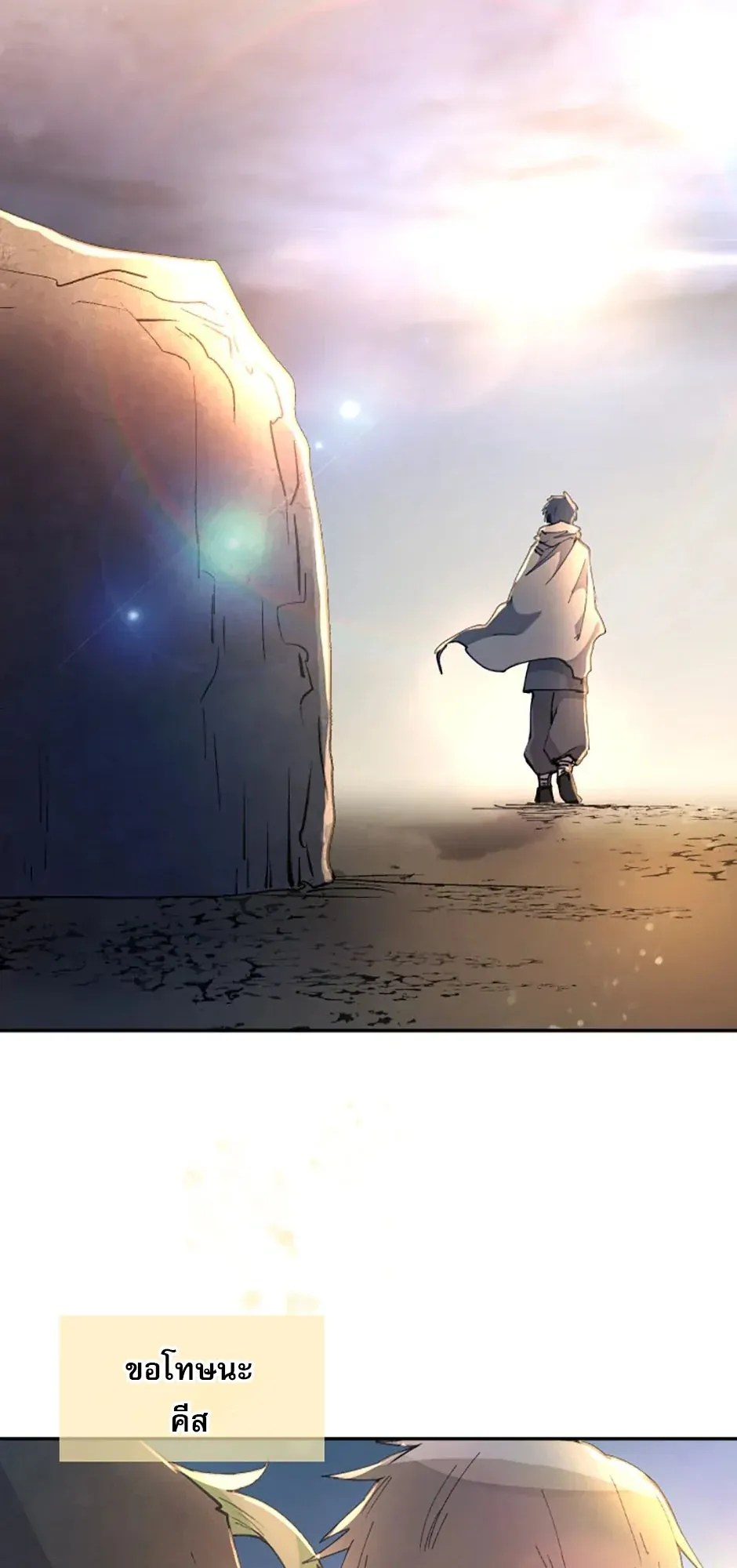 Reincarnation of the Hero Party’s Grand Mage ตอนที่ 9 หน้า 42