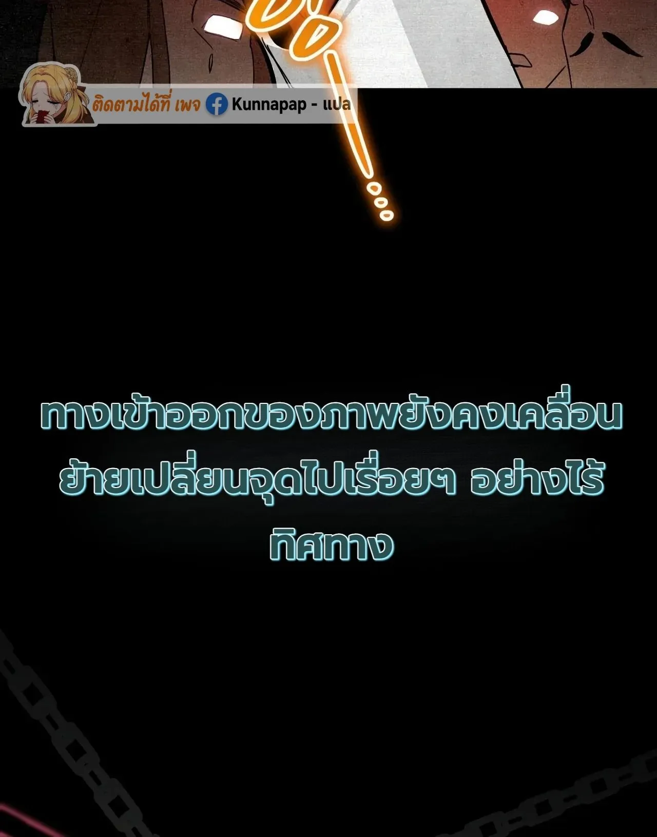 A Painter Who Draws Dungeons ตอนที่ 2 หน้า 40