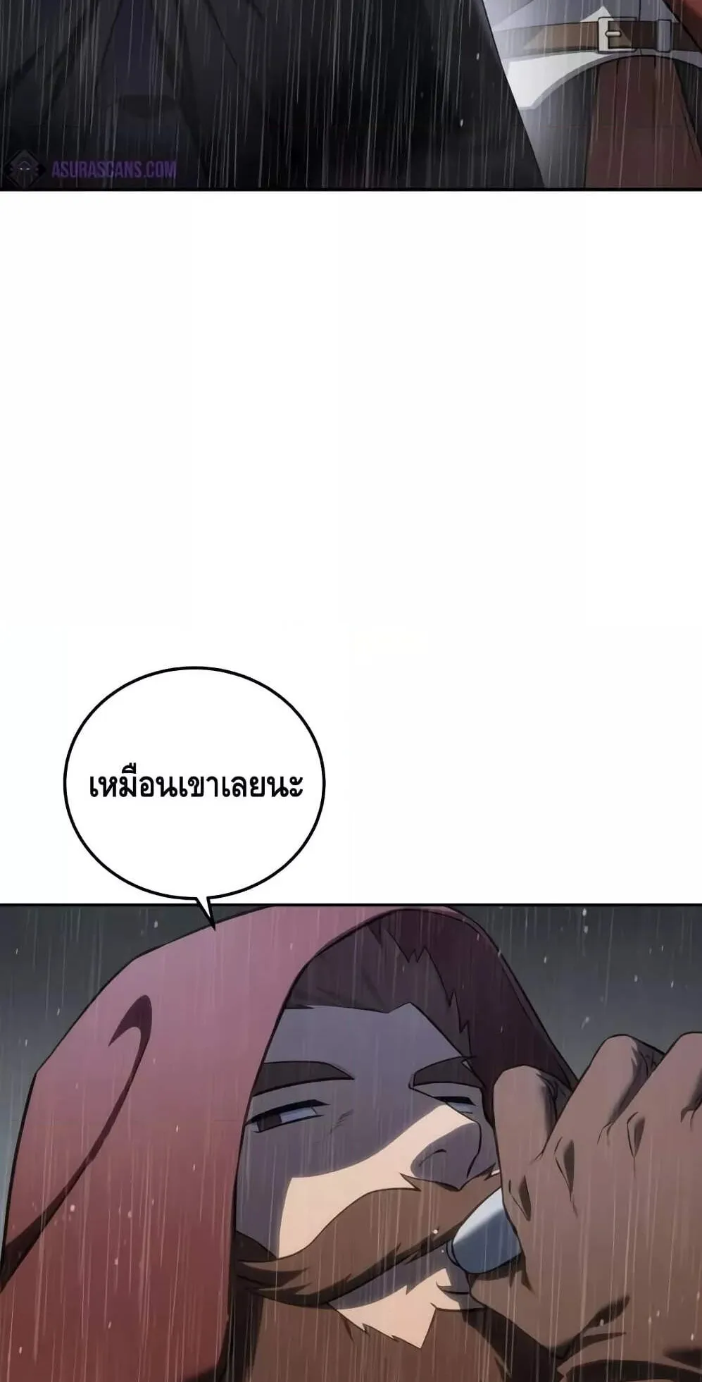 Star-Embracing Swordmaster ตอนที่ 46 หน้า 11