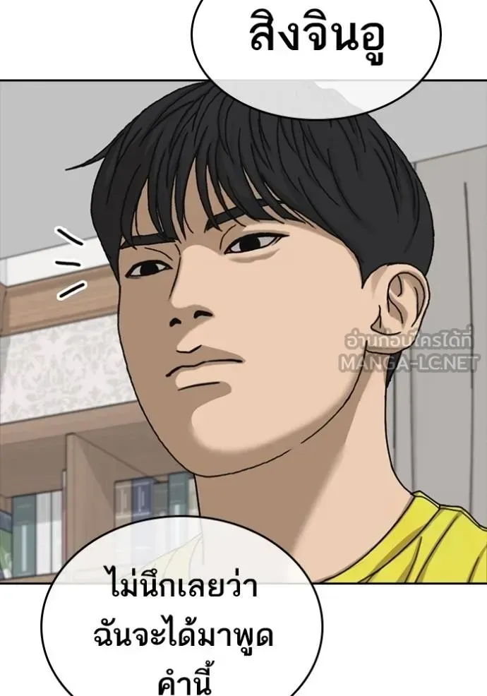 Loser Life 2 ตอนที่ 49 หน้า 60