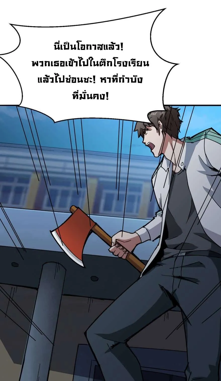 Back to Rule Again ตอนที่ 5 หน้า 27
