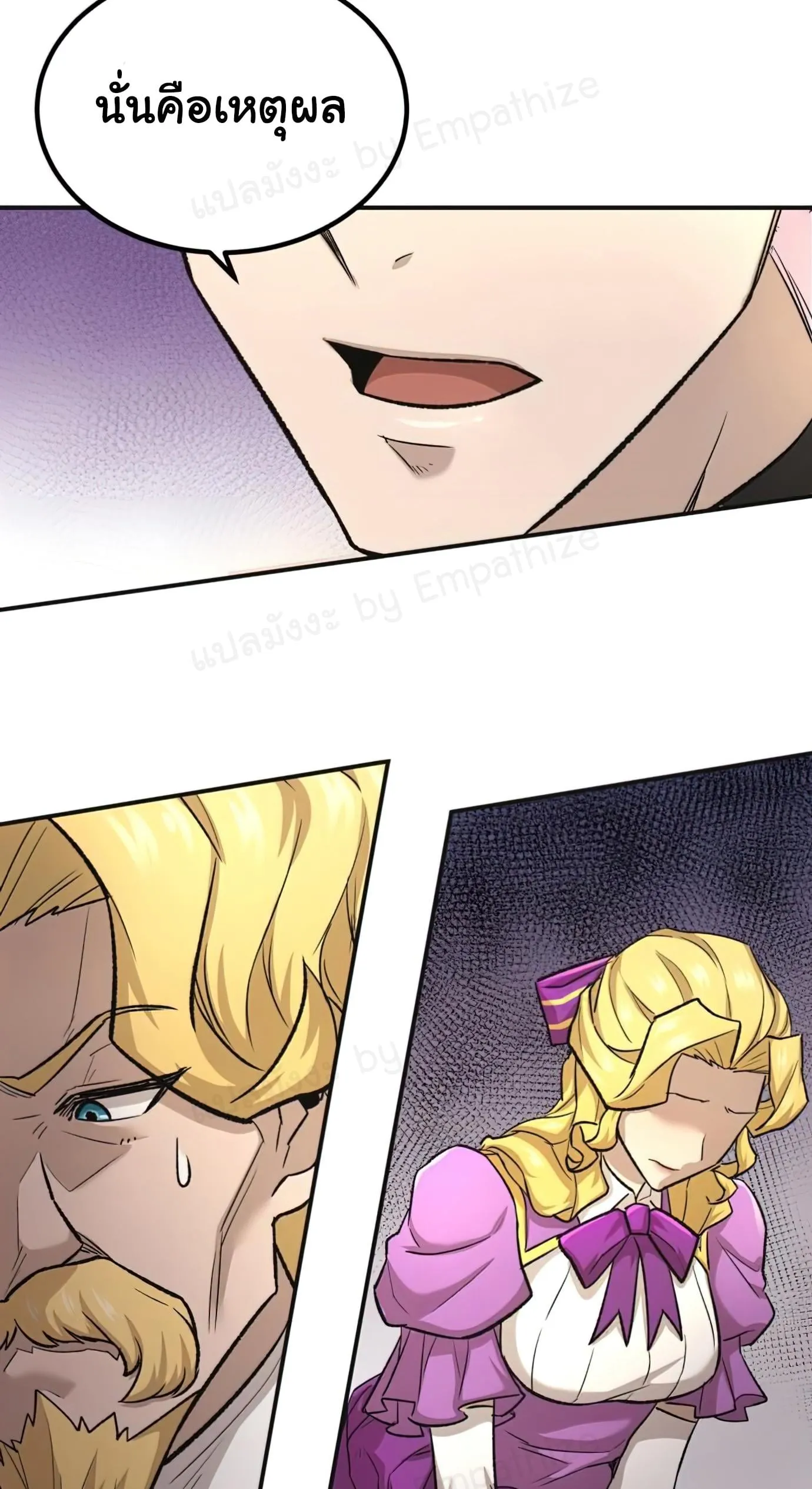 The Heavenly Demon Can’t Live a Normal Life ตอนที่ 14 หน้า 92