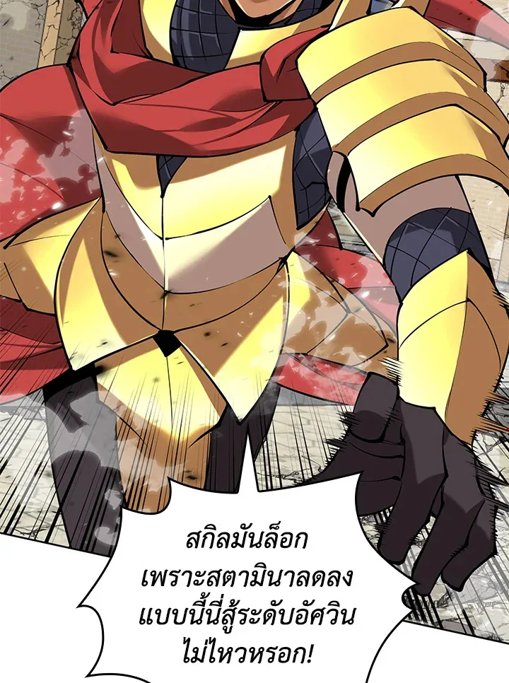 Overgeared ตอนที่ 271 หน้า 129