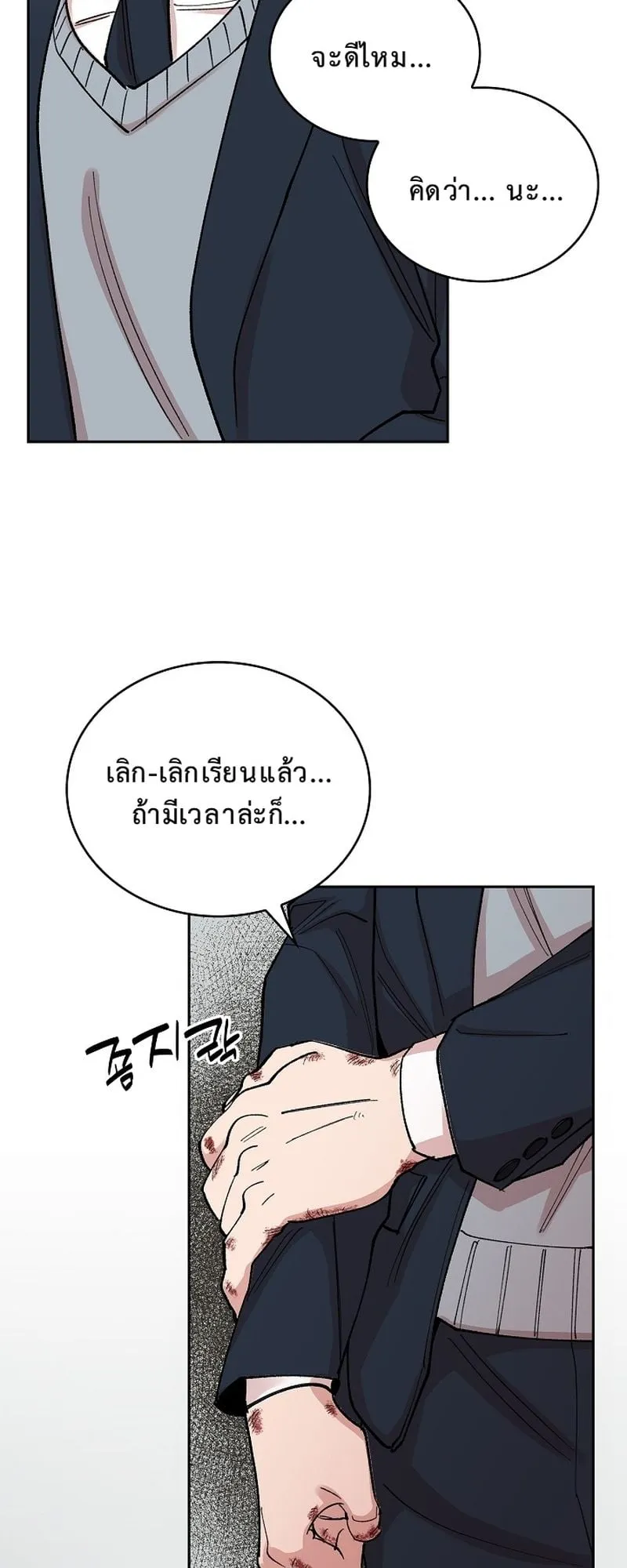 The Devil and the Ice Witch ตอนที่ 4 หน้า 54
