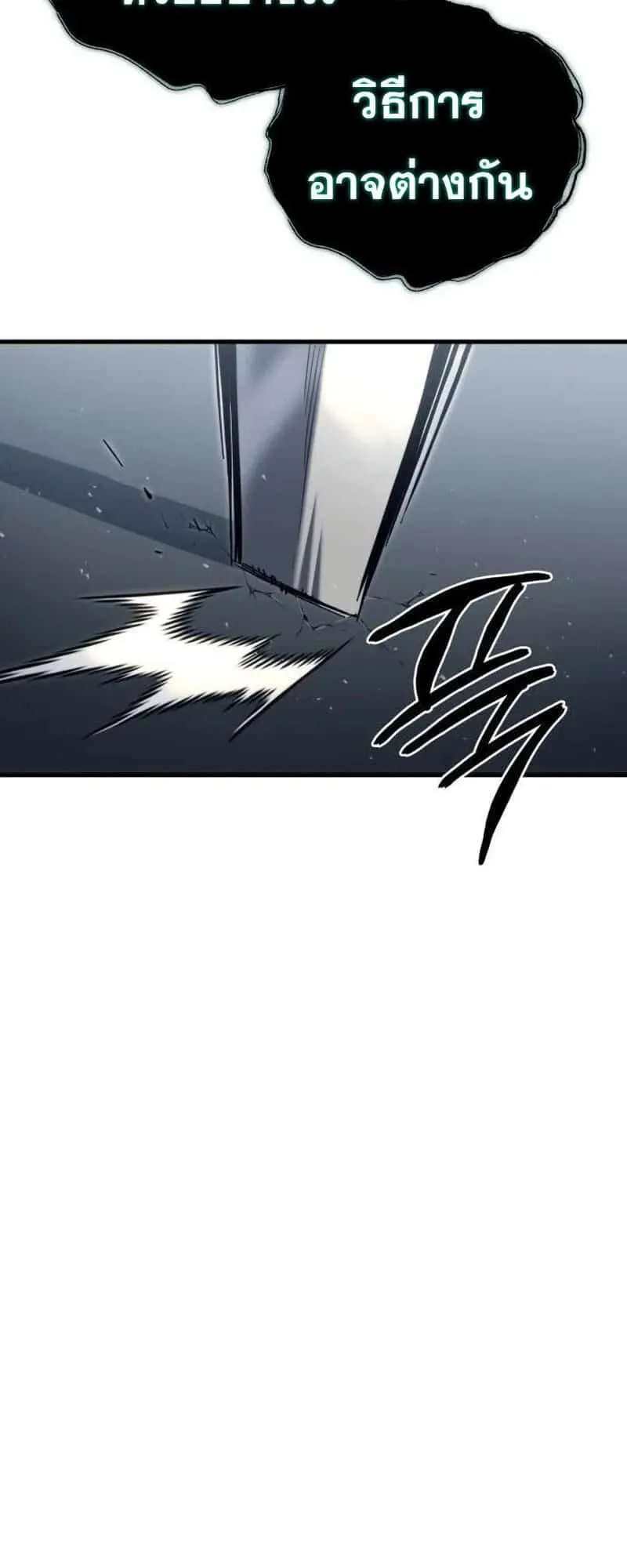Hiding the logistics center in Apocalypse ตอนที่ 33 หน้า 80