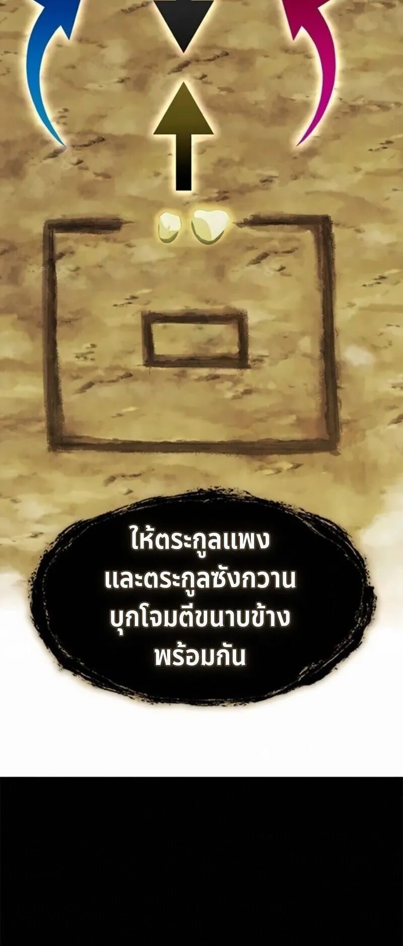 Regression of the Yong Clan Heir ตอนที่ 41 หน้า 48