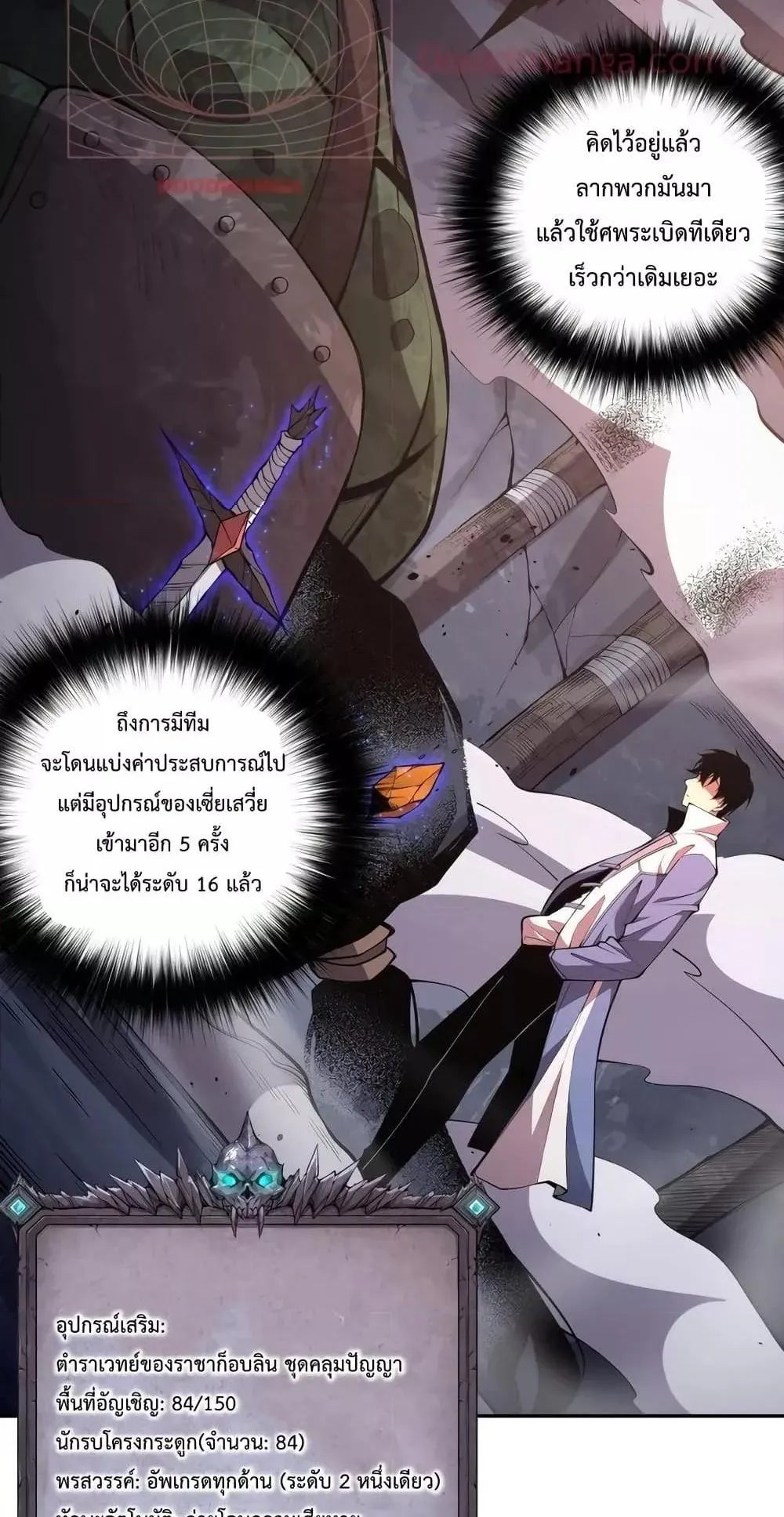 Disastrous Necromancer ตอนที่ 8 หน้า 46