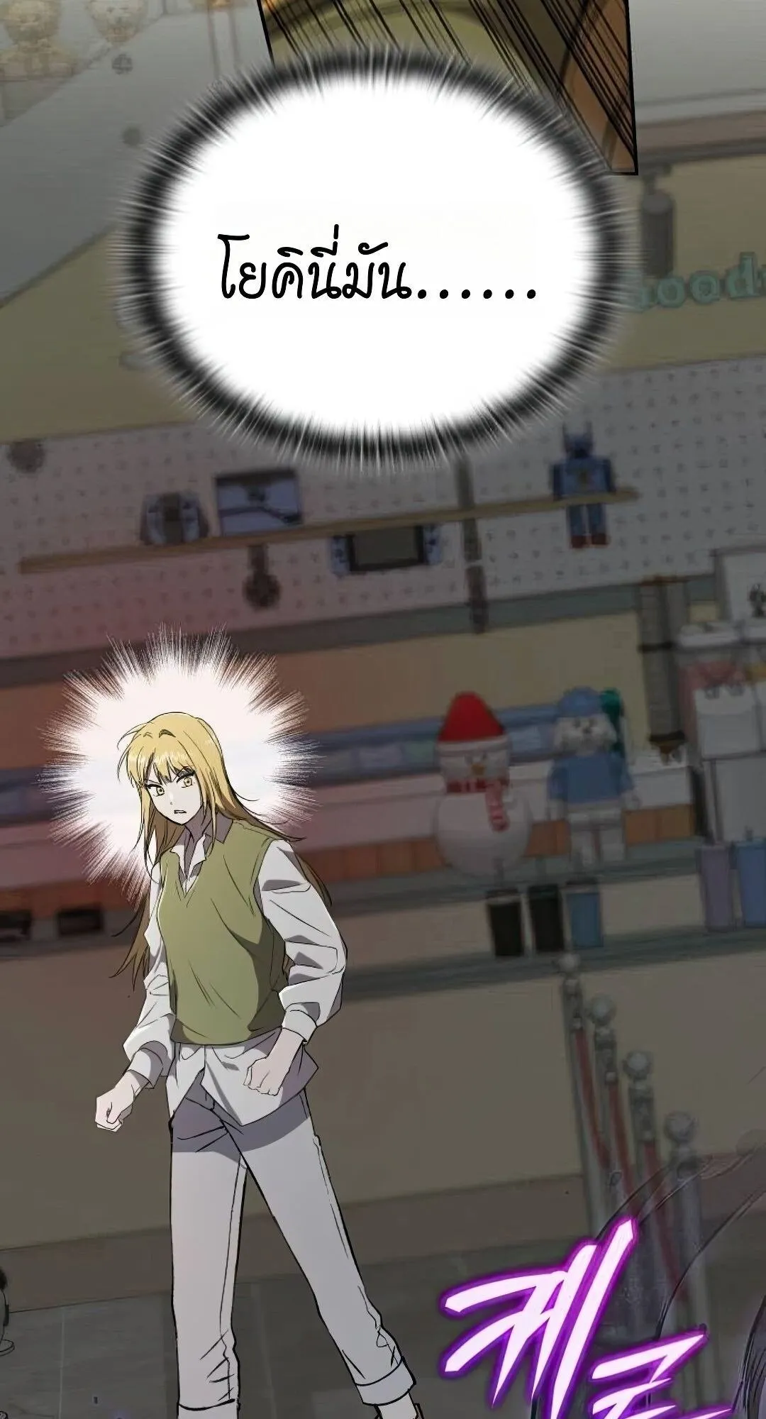 Shinsu Kindergarten ตอนที่ 31 หน้า 91