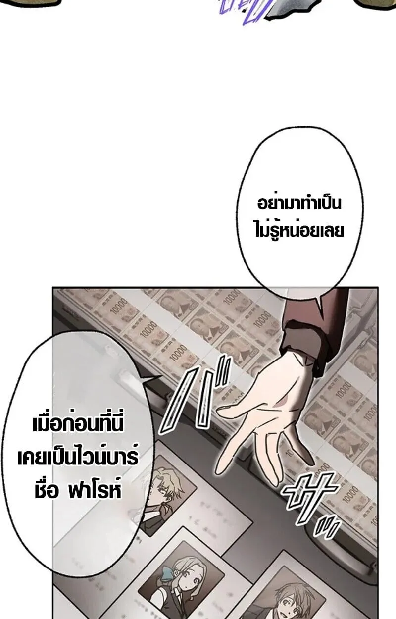 Aristocrat’s Revenge ตอนที่ 29 หน้า 34