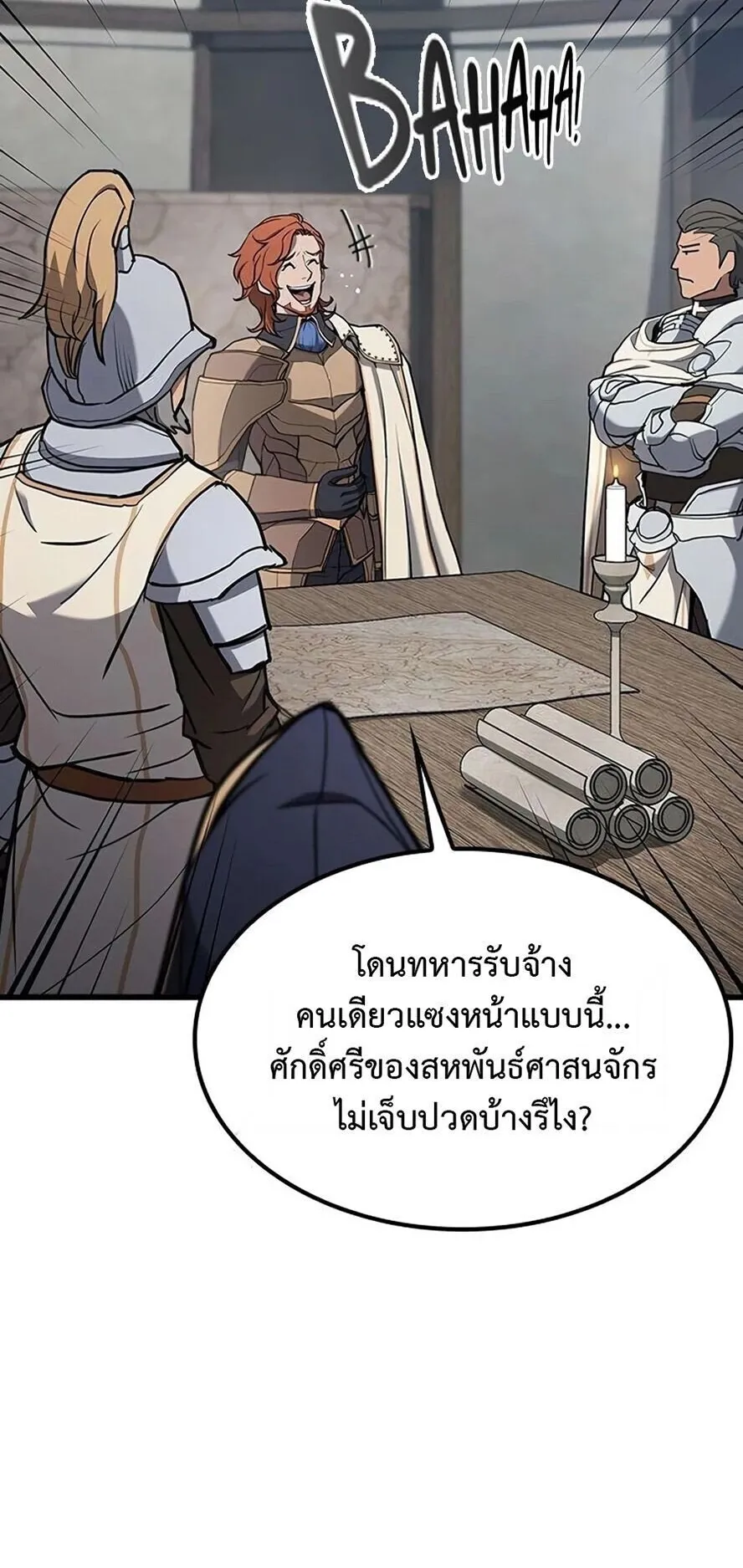 Demonic Beast Hunter Survival Guide ตอนที่ 15 หน้า 74