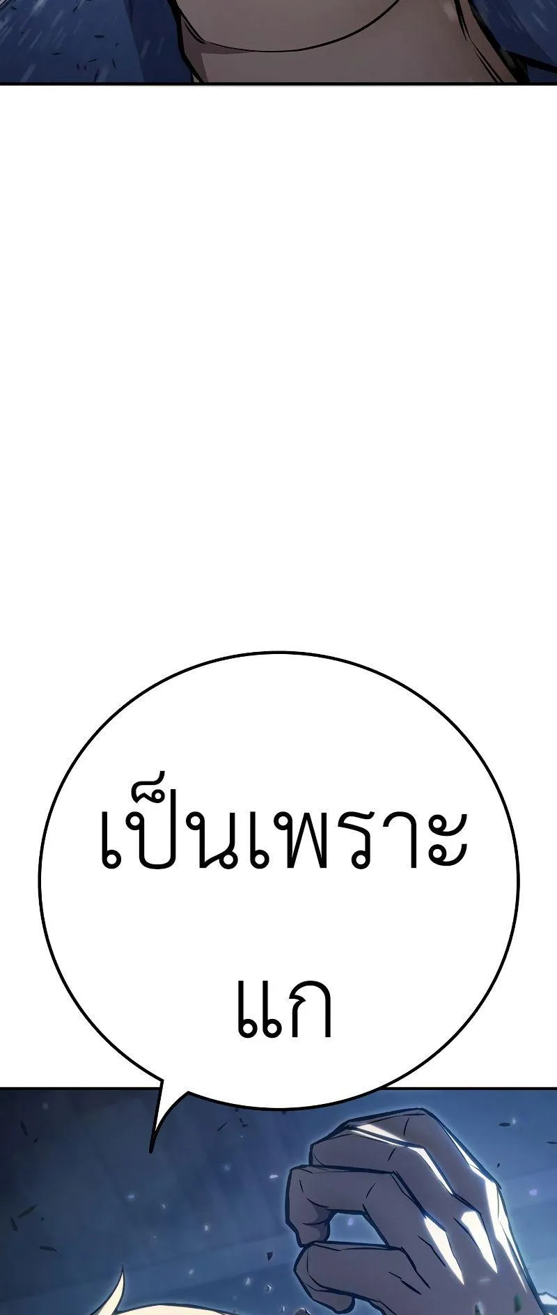 Juvenile Prison ตอนที่ 5 หน้า 101