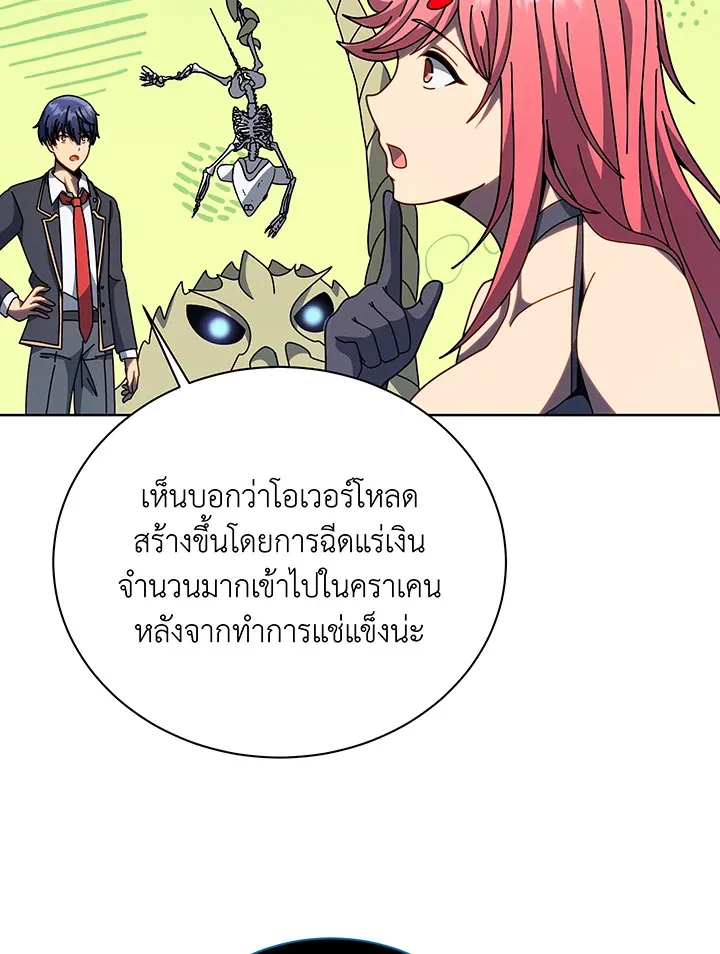 Necromancer Academy’s Genius Summoner Chapter 100 หน้า 66