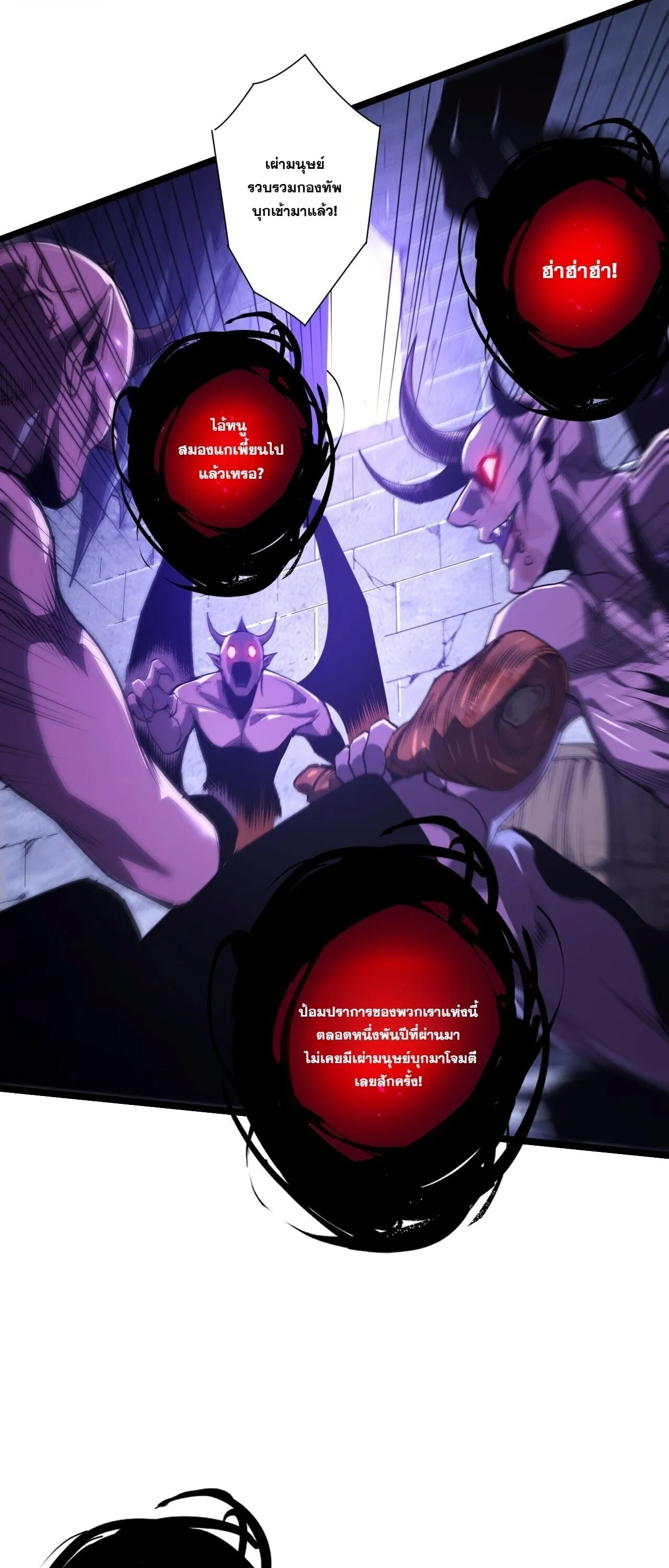 Disastrous Necromancer ตอนที่ 311 หน้า 30