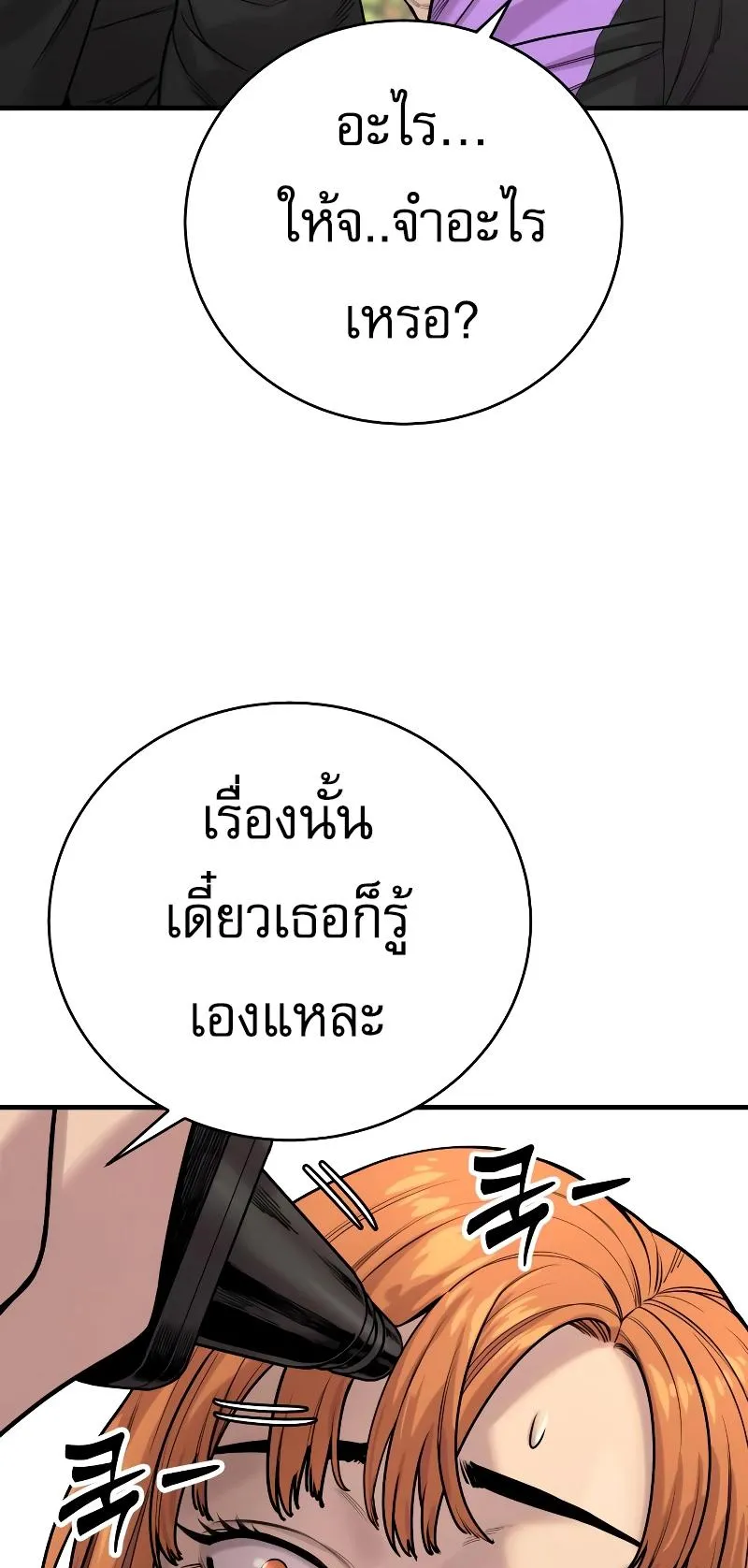 Return of the Bloodthirsty Police ตอนที่ 15 หน้า 17