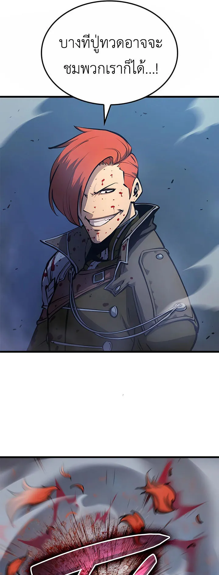 The Count’s Youngest Son is A Player ตอนที่ 7 หน้า 83