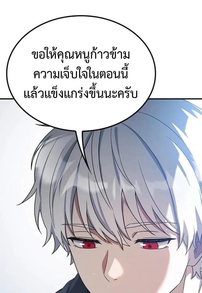 Noble Lady Reformation Guide ตอนที่ 9 หน้า 27