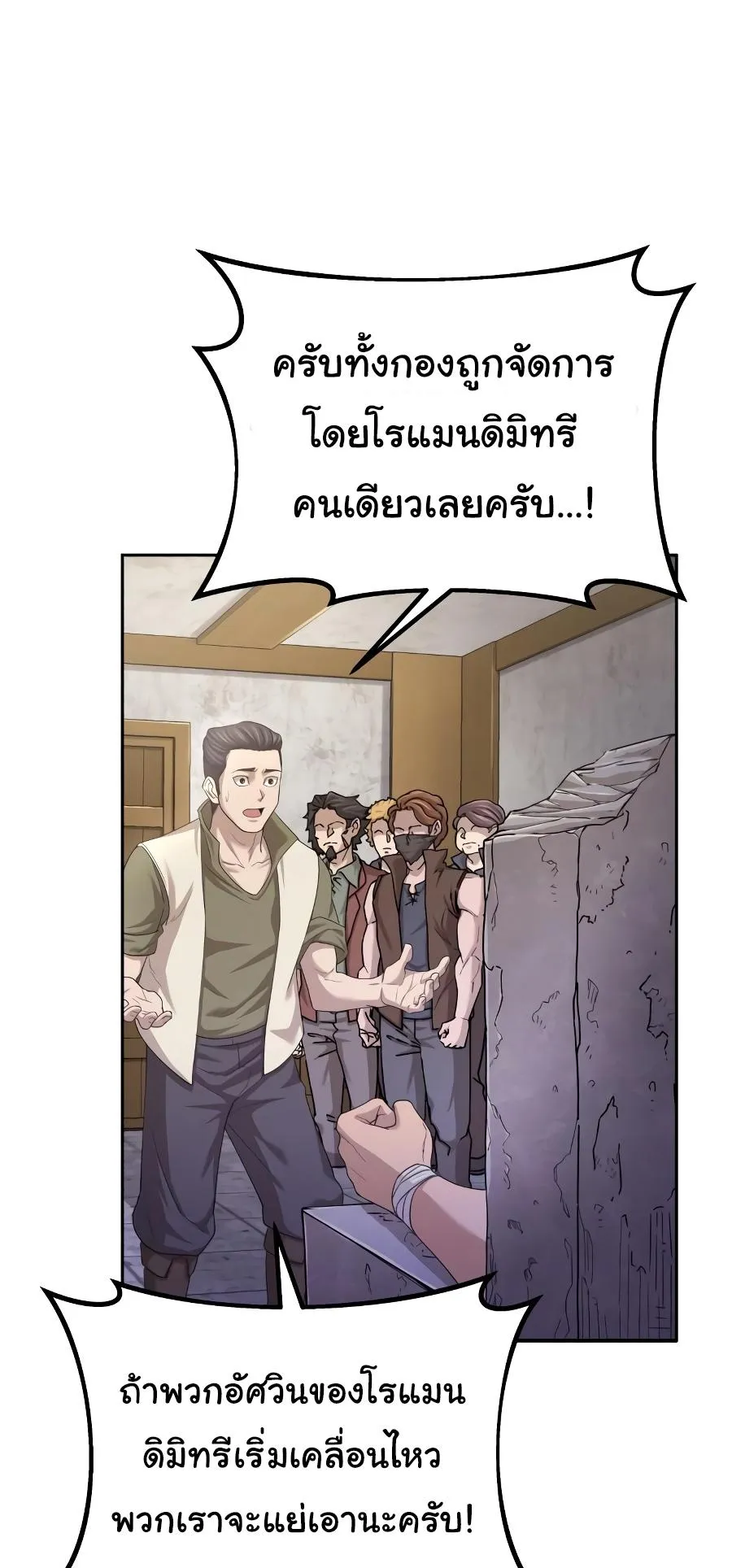 The Heavenly Demon Can’t Live a Normal Life ตอนที่ 5 หน้า 32