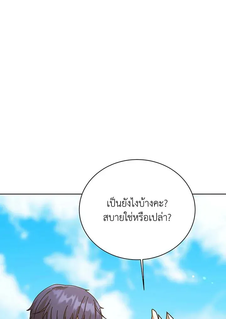 Necromancer Academy’s Genius Summoner Chapter 128 หน้า 36