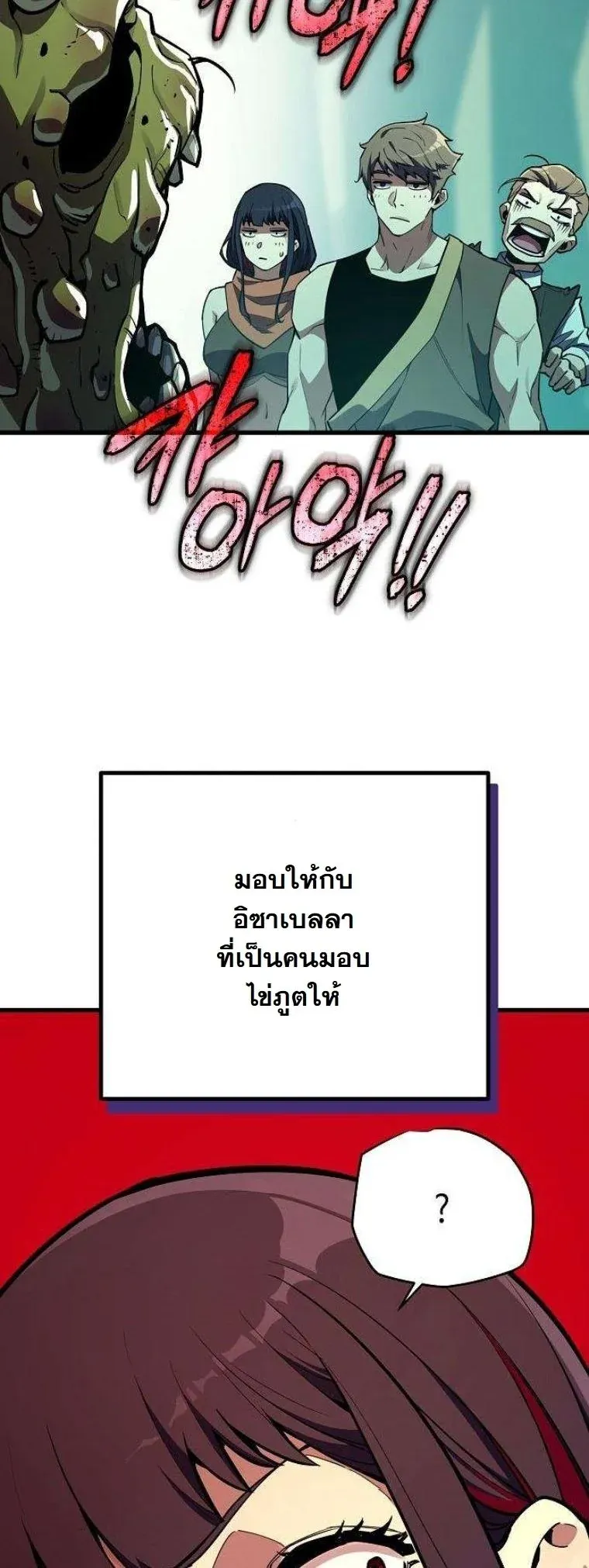 Starting With 13 Hidden Traits ตอนที่ 15 หน้า 28