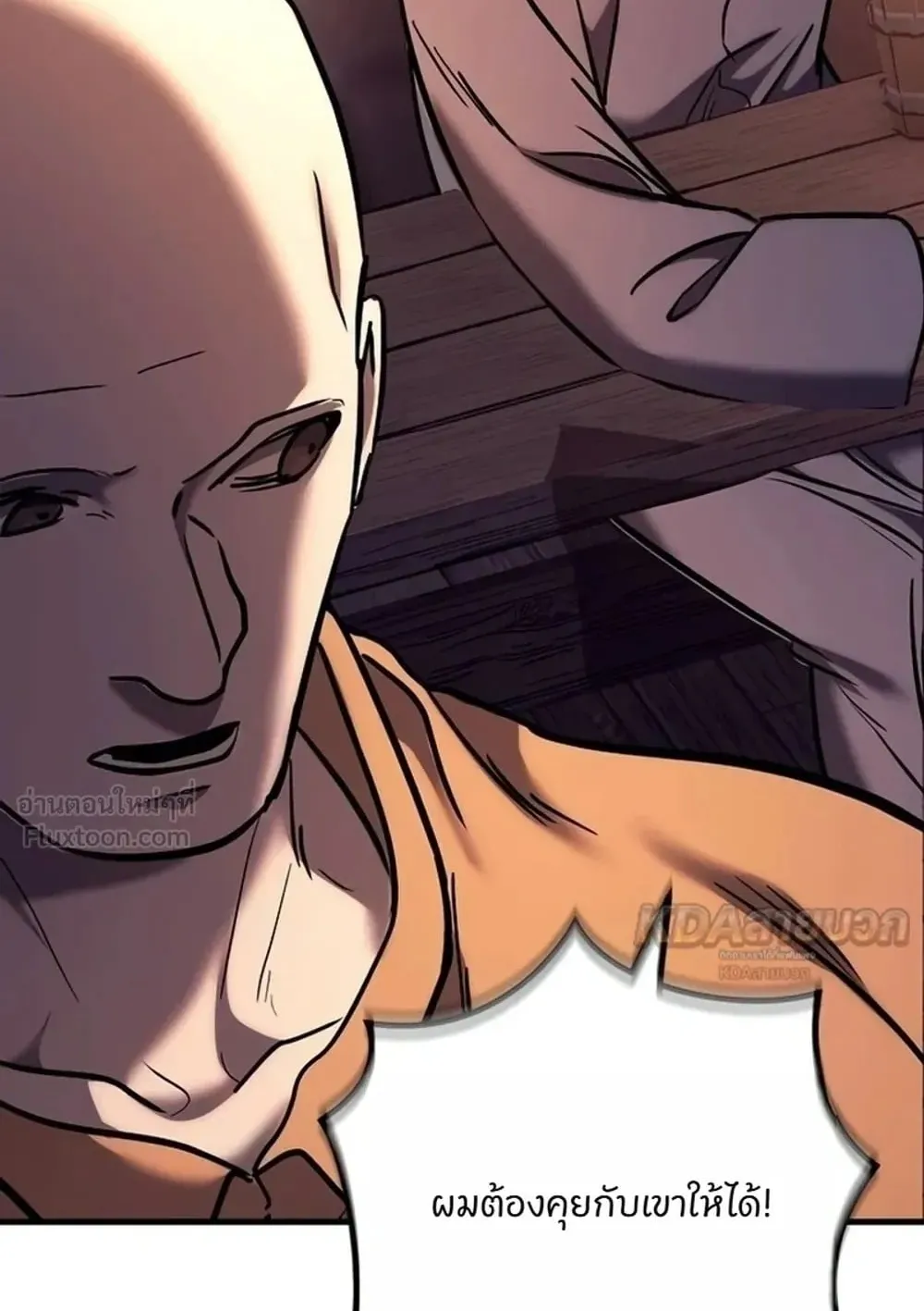 A Rogue Guard in a Medieval Fantasy ตอนที่ 44 หน้า 62