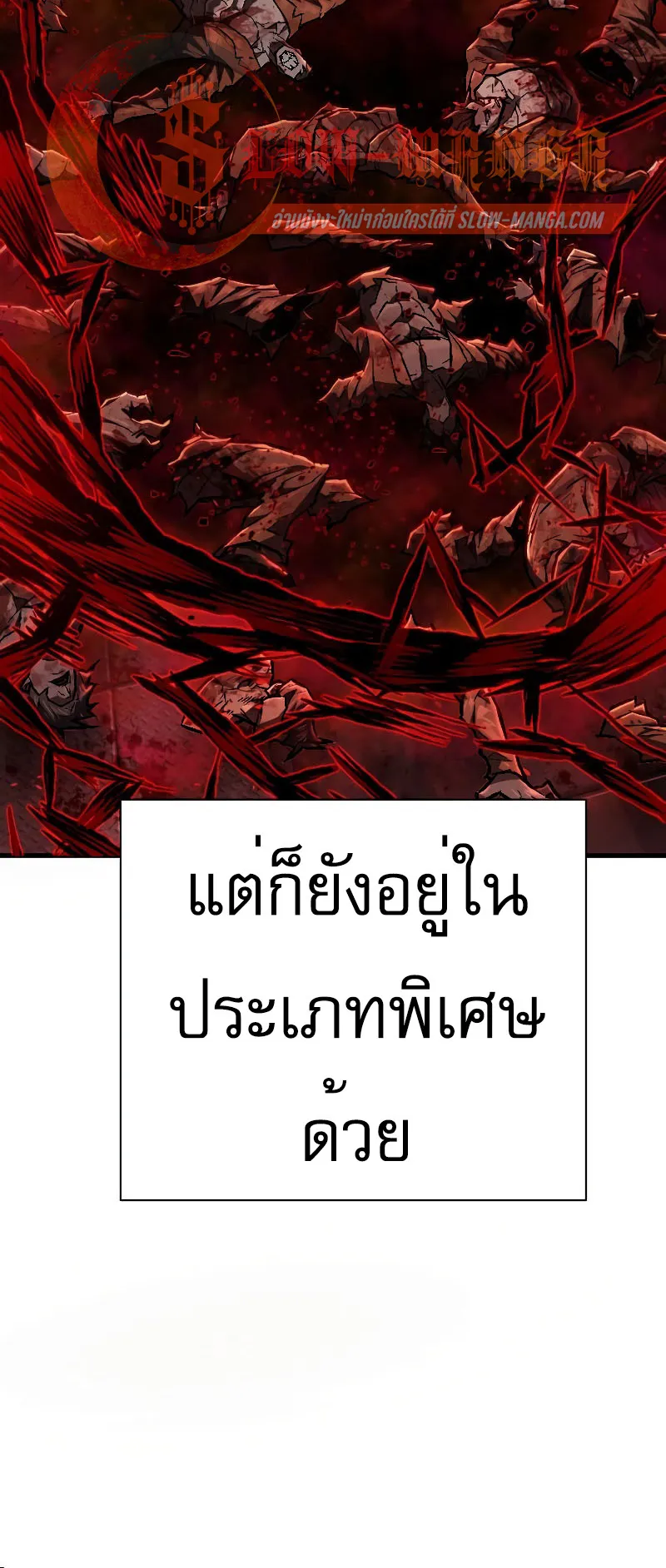 The Executioner ตอนที่ 5 หน้า 90