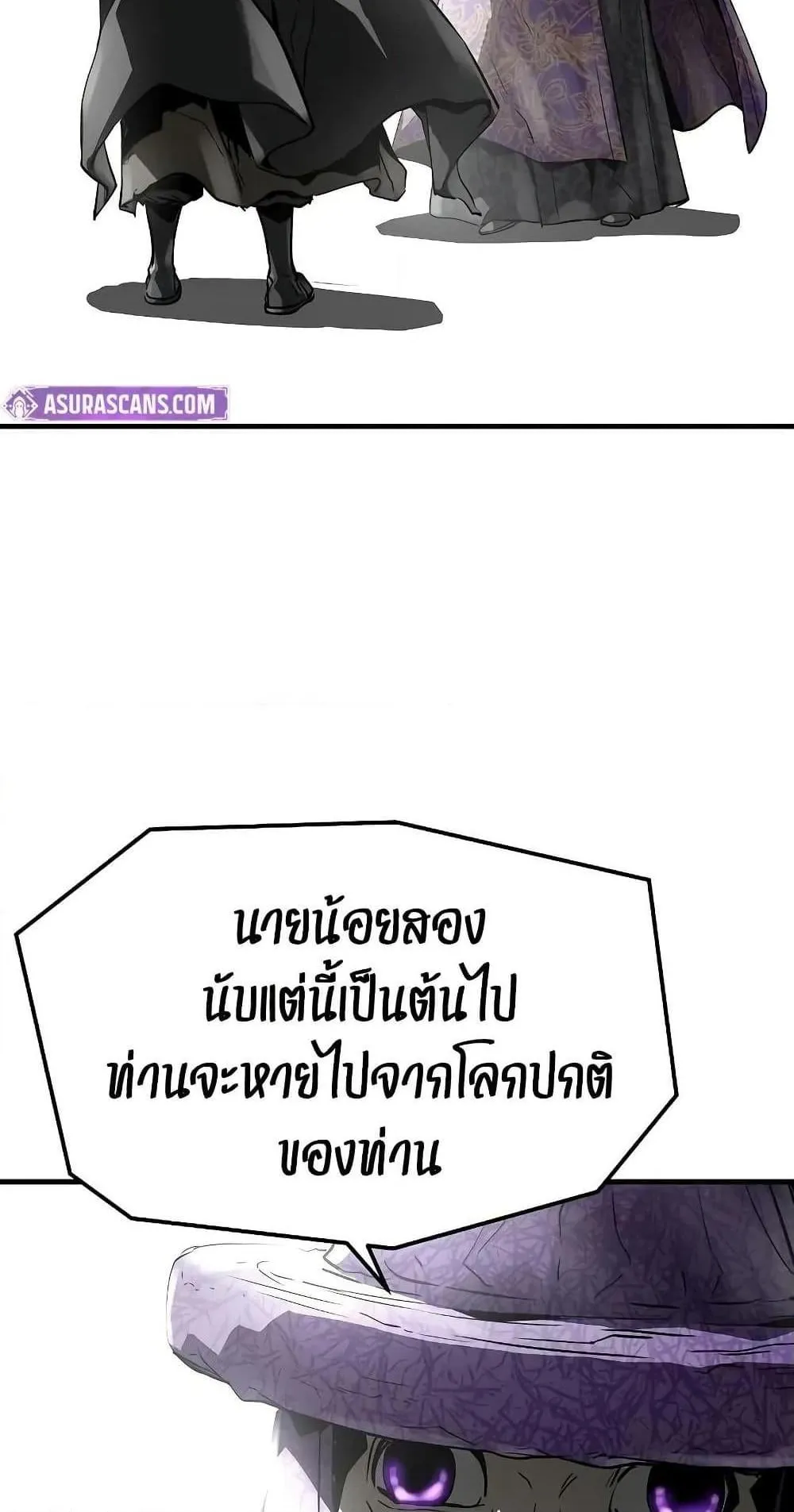 Absolute Regression ตอนที่ 52 หน้า 96