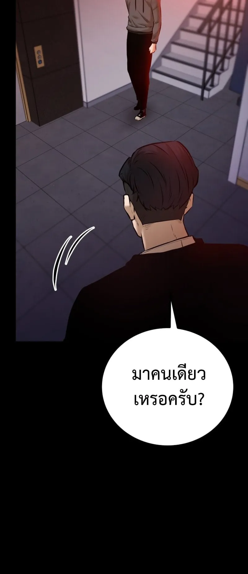 Blade of Retribution ตอนที่ 3 หน้า 36
