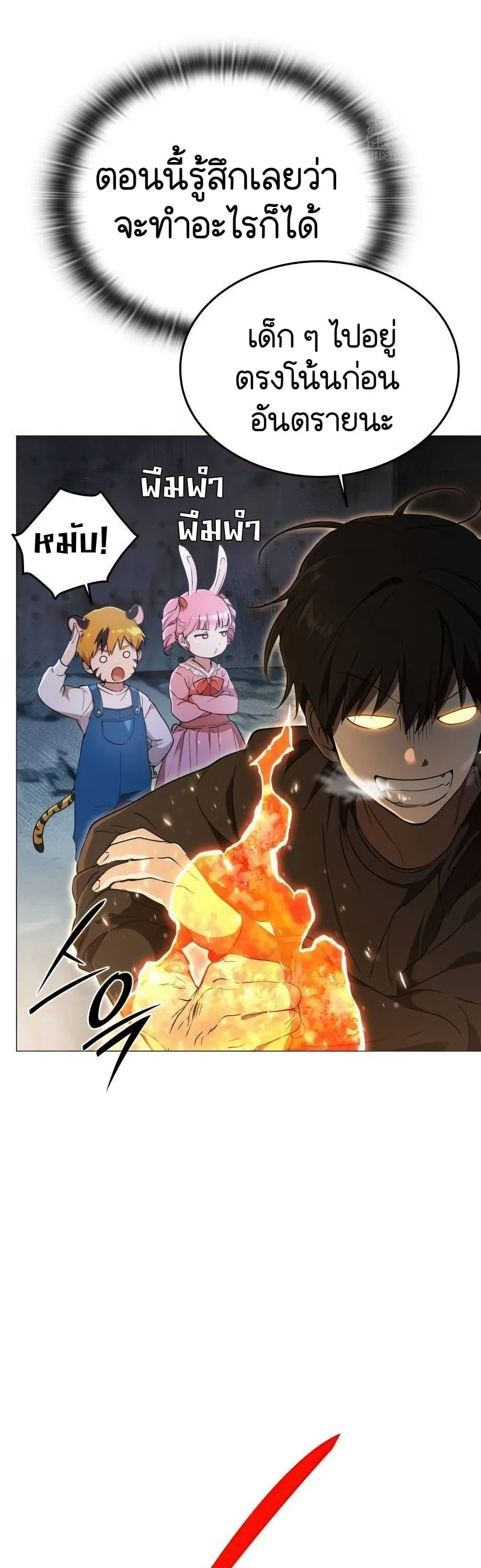 Shinsu Kindergarten ตอนที่ 5 หน้า 279
