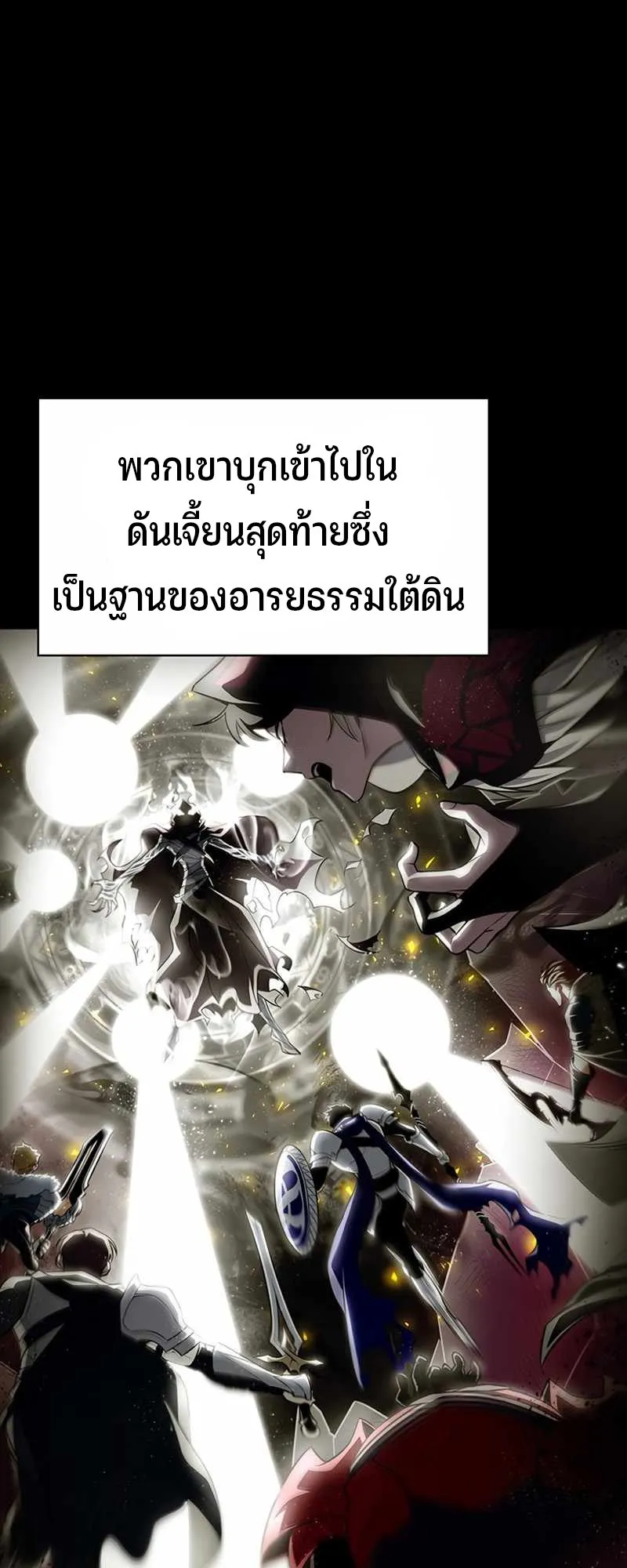 Superhuman Battlefield ตอนที่ 1 หน้า 47