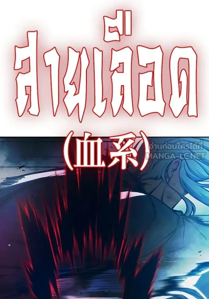 Juvenile Prison ตอนที่ 78 หน้า 150