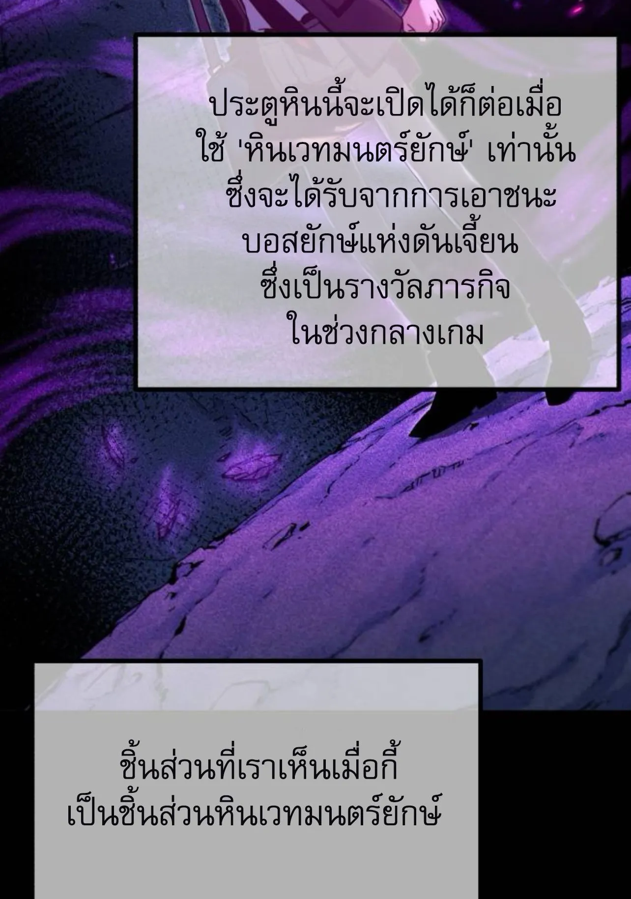I Took Over The Academy With a Single Sashimi Knife ตอนที่ 32 หน้า 129