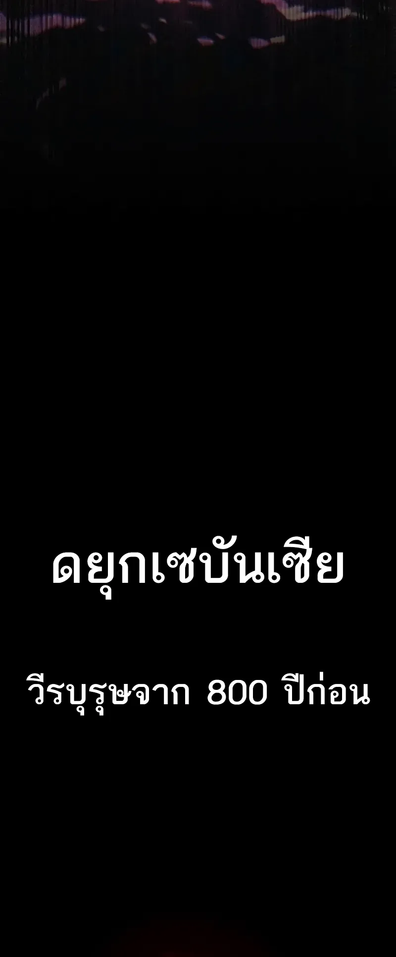I Killed an Academy Player ตอนที่ 51 หน้า 19