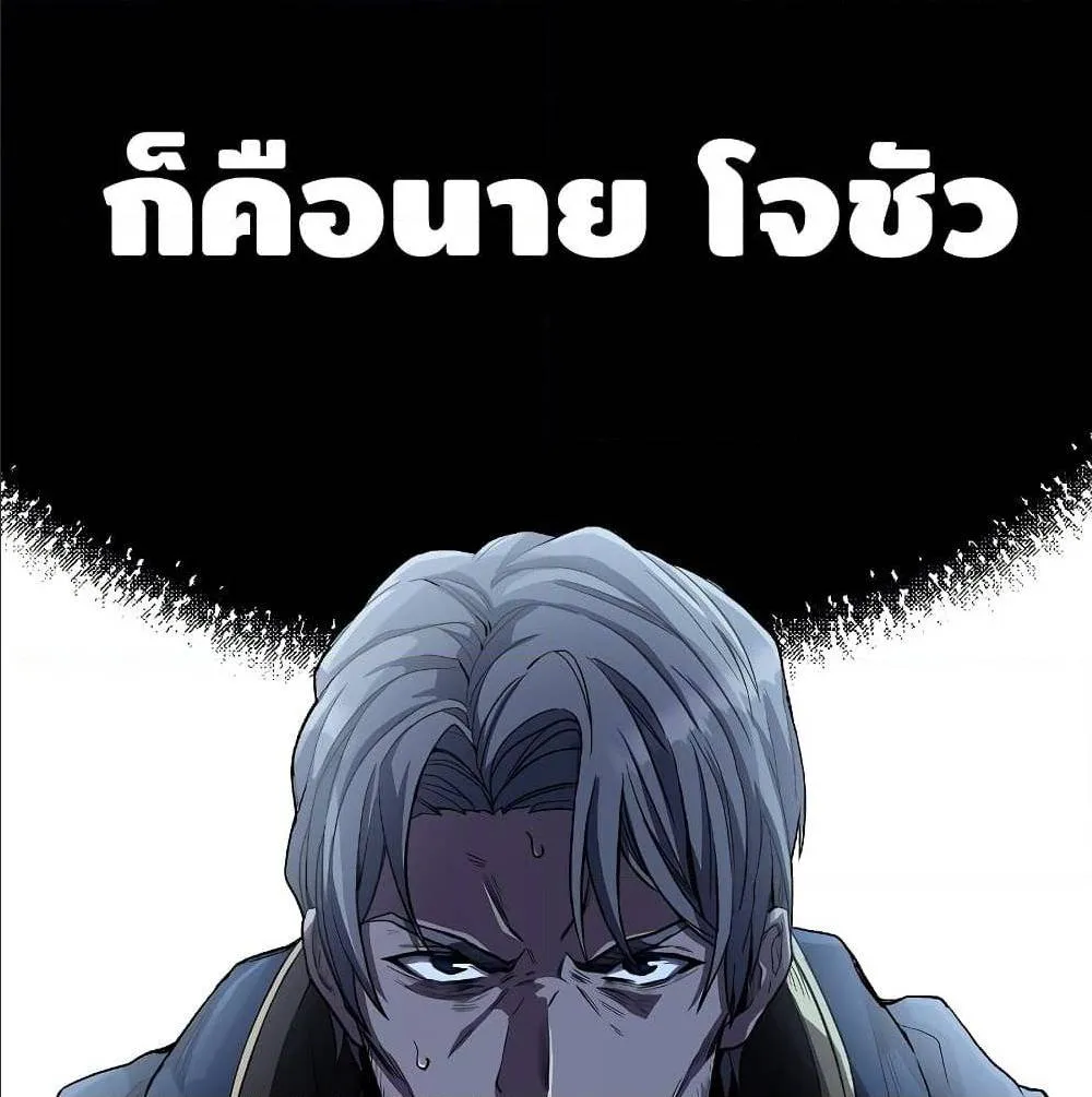 The Legendary Spearman Returns ตอนที่ 1 หน้า 64