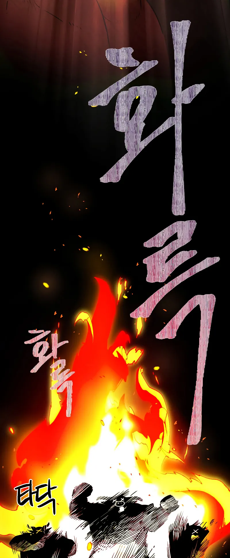 Golden Mage ตอนที่ 2 หน้า 6