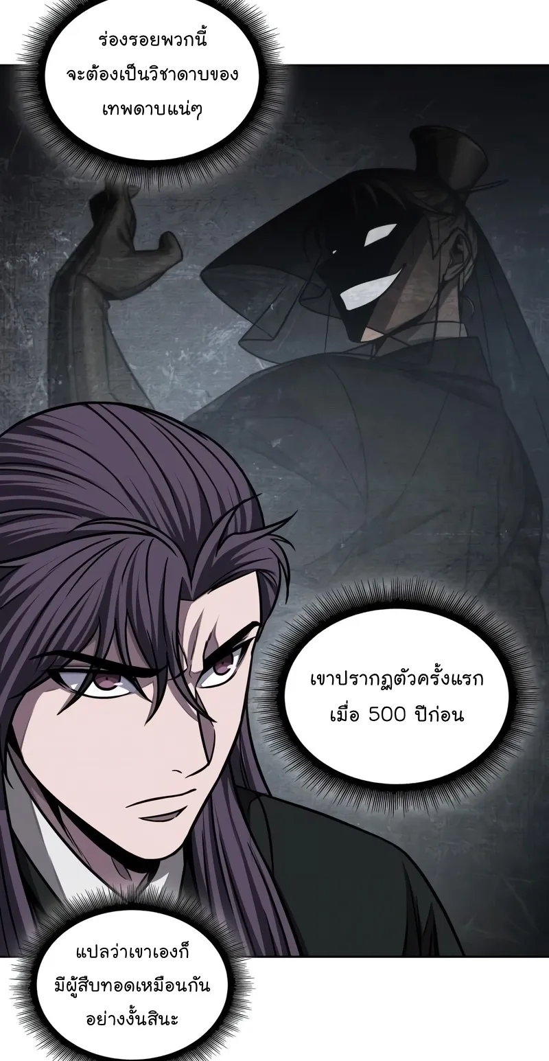 Nano Machine Chapter 147 หน้า 25