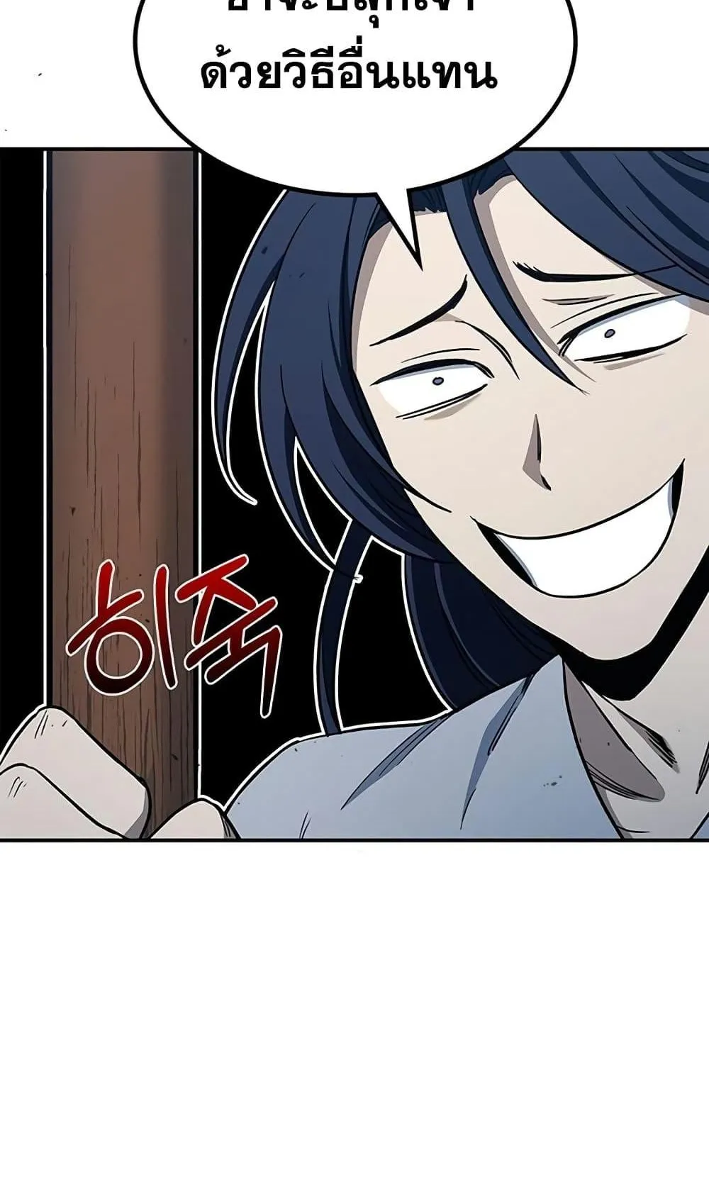 Heavenly Grand Archive’s Young Master ตอนที่ 5 หน้า 138