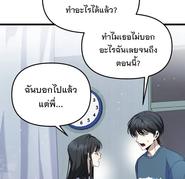 The Crazy Genius Composer Returns ตอนที่ 1 หน้า 53