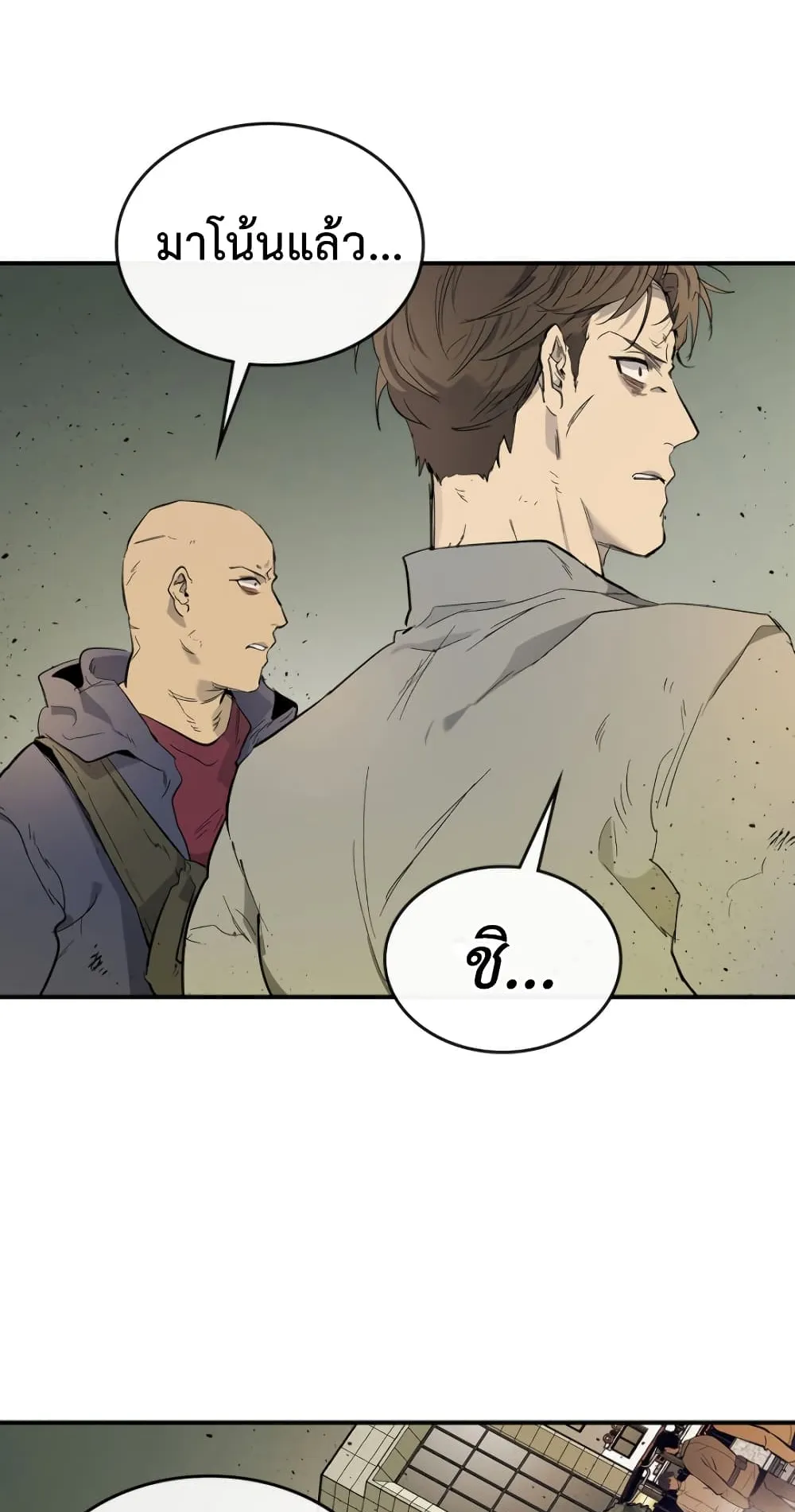 Leveling With the Gods ตอนที่ 10 หน้า 49