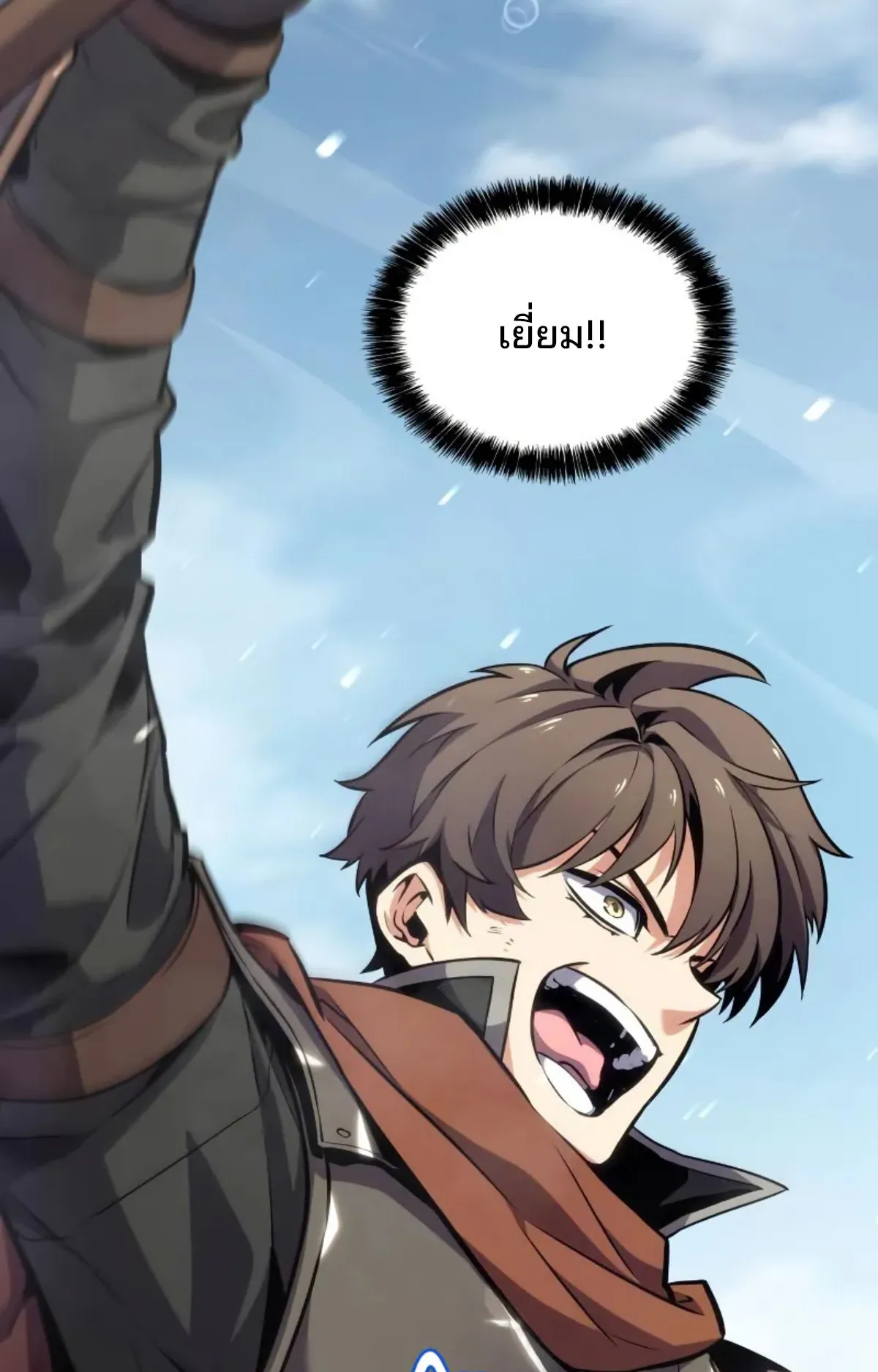 The Cold-Blooded Warrior ตอนที่ 5 หน้า 76