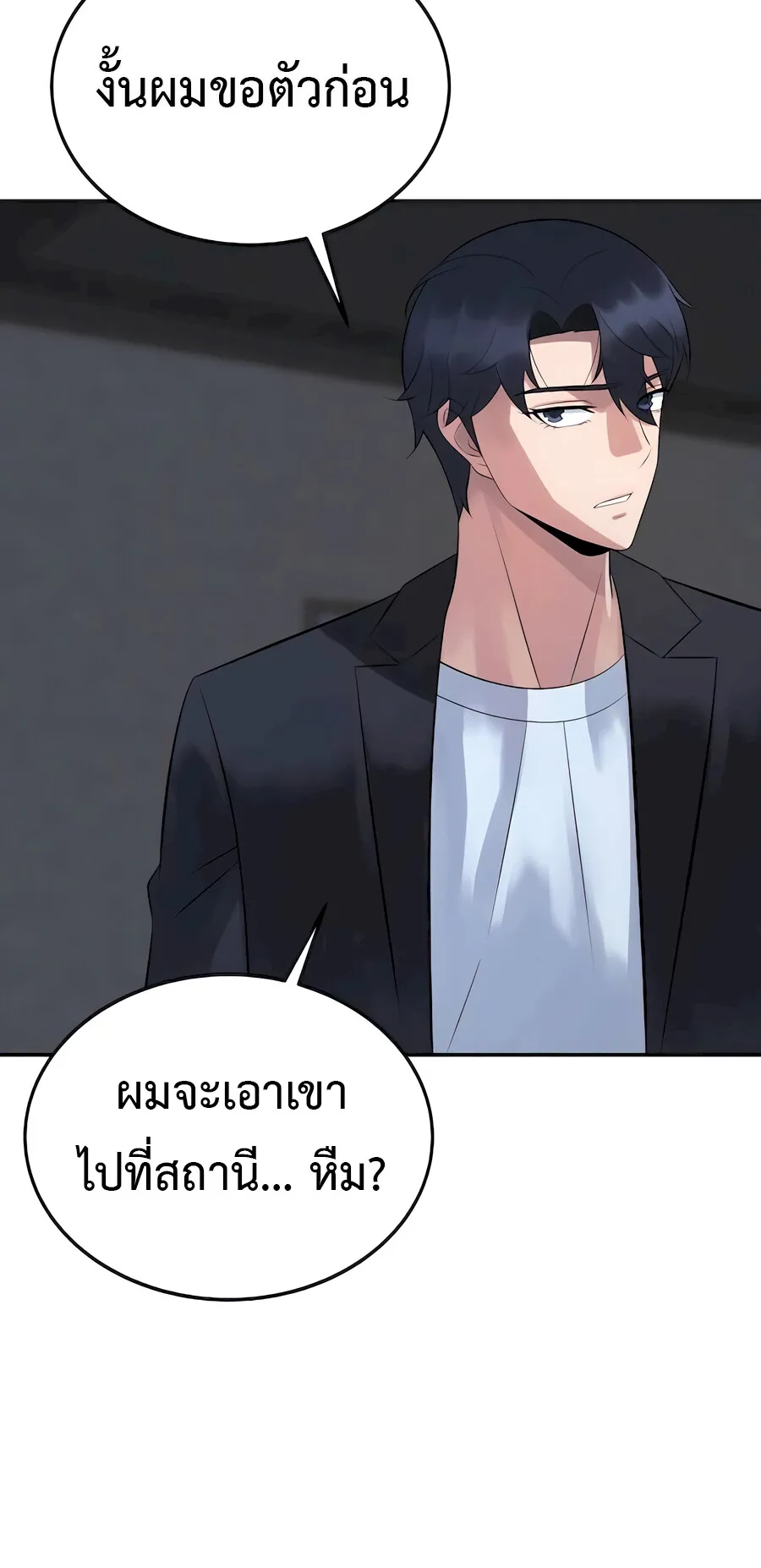 The Reincarnated Cop Who Strikes With Wealth ตอนที่ 3 หน้า 39