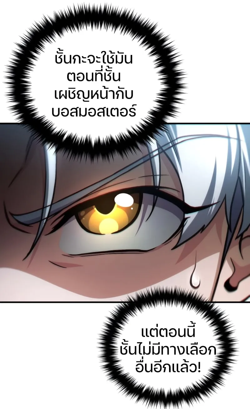 Damn Reincarnation ตอนที่ 10 หน้า 84