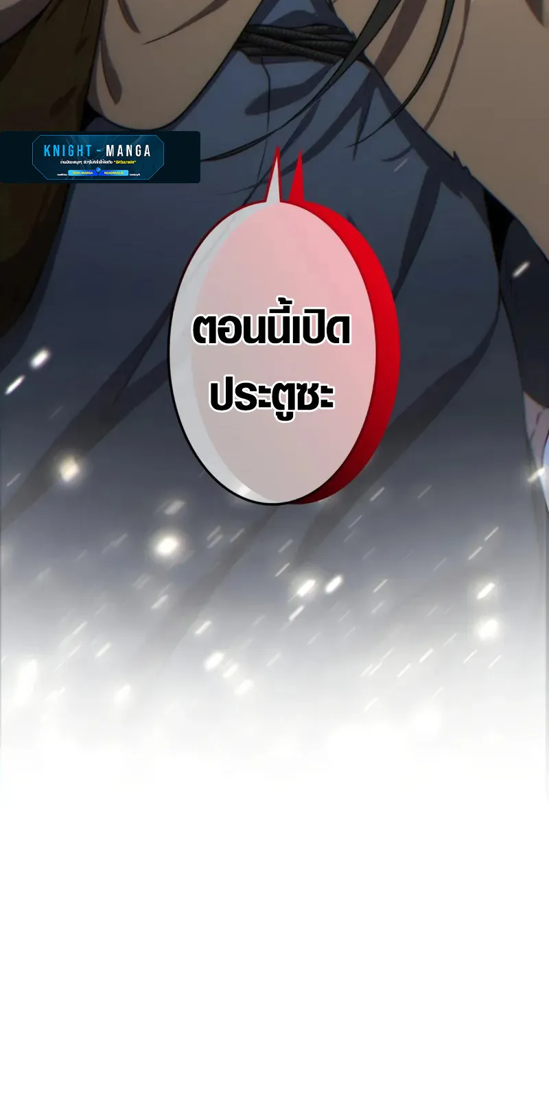 The Mighty Teacher Is a Roleplayer ตอนที่ 1 หน้า 101