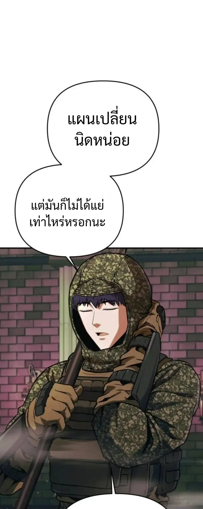 Nation-Class Dungeon Architect ตอนที่ 12 หน้า 83