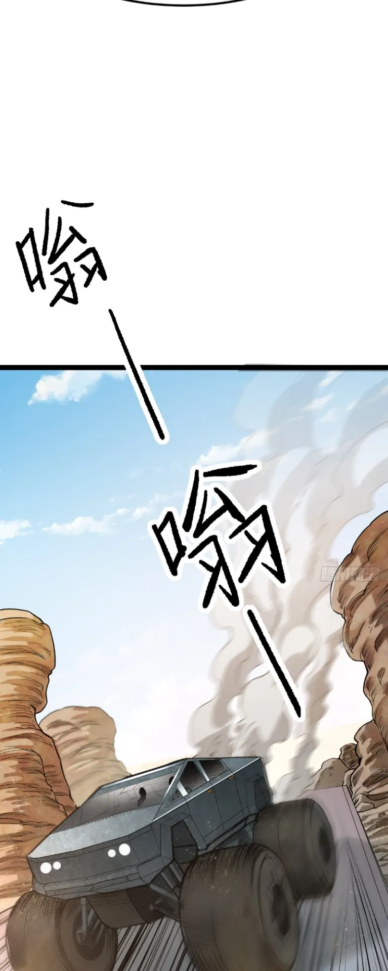 Monster Hunter in the Apocalypse ตอนที่ 4 หน้า 20