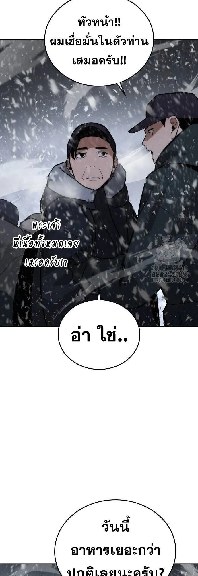 The Regressor Only Protects Me ตอนที่ 17 หน้า 49
