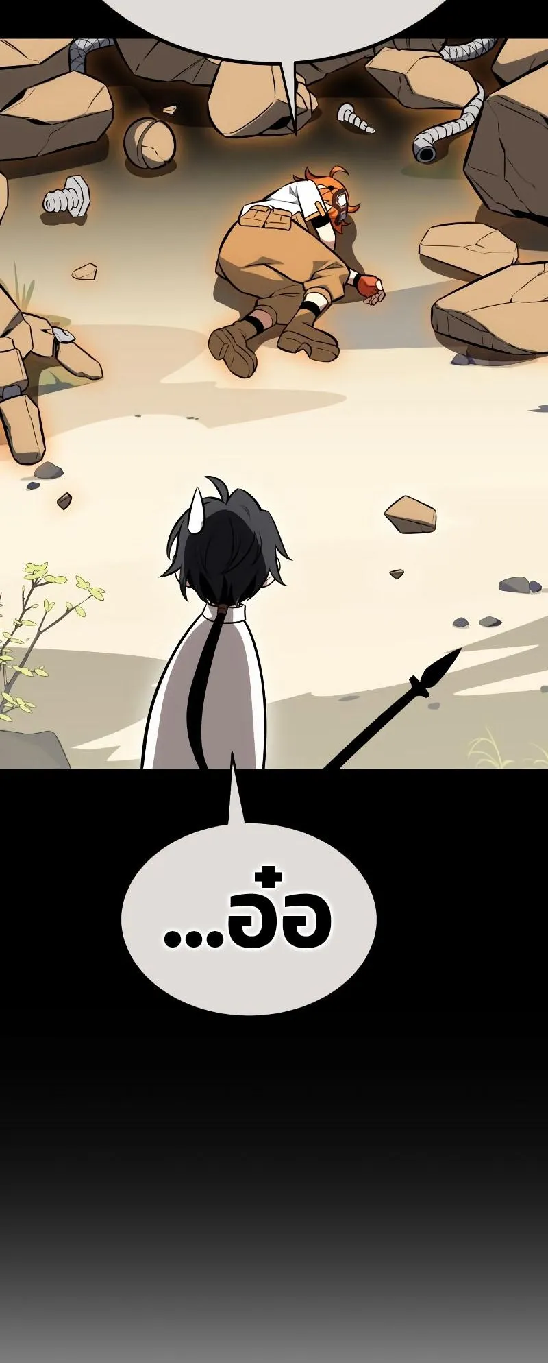 I Killed an Academy Player ตอนที่ 9 หน้า 121