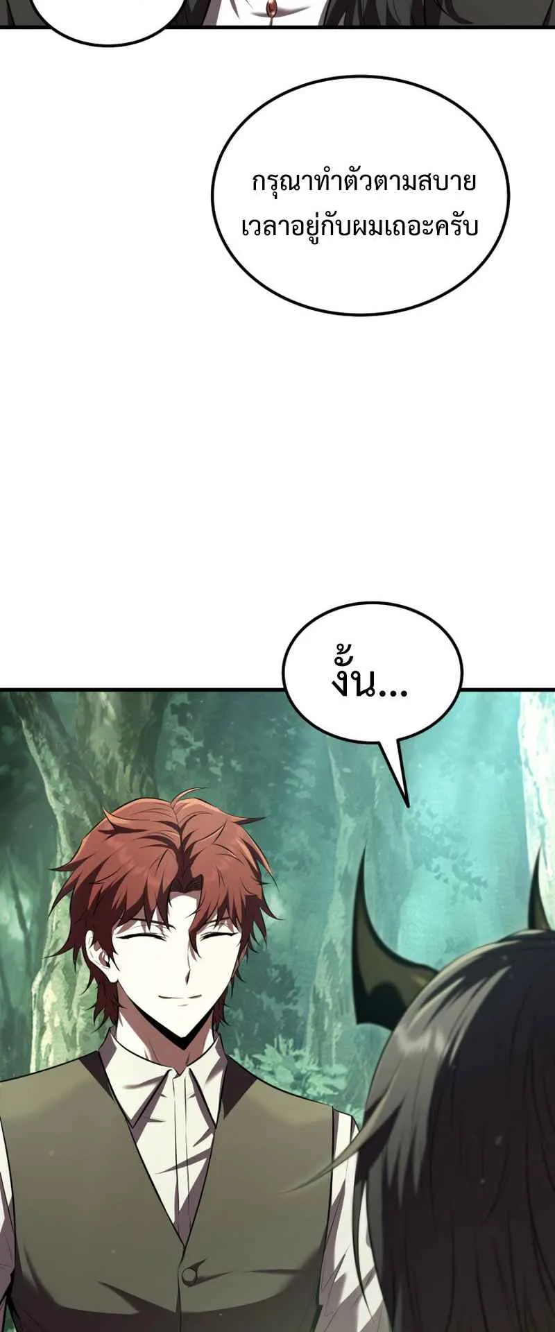 The Fox-Eyed Villain of the Demon Academy ตอนที่ 6 หน้า 49